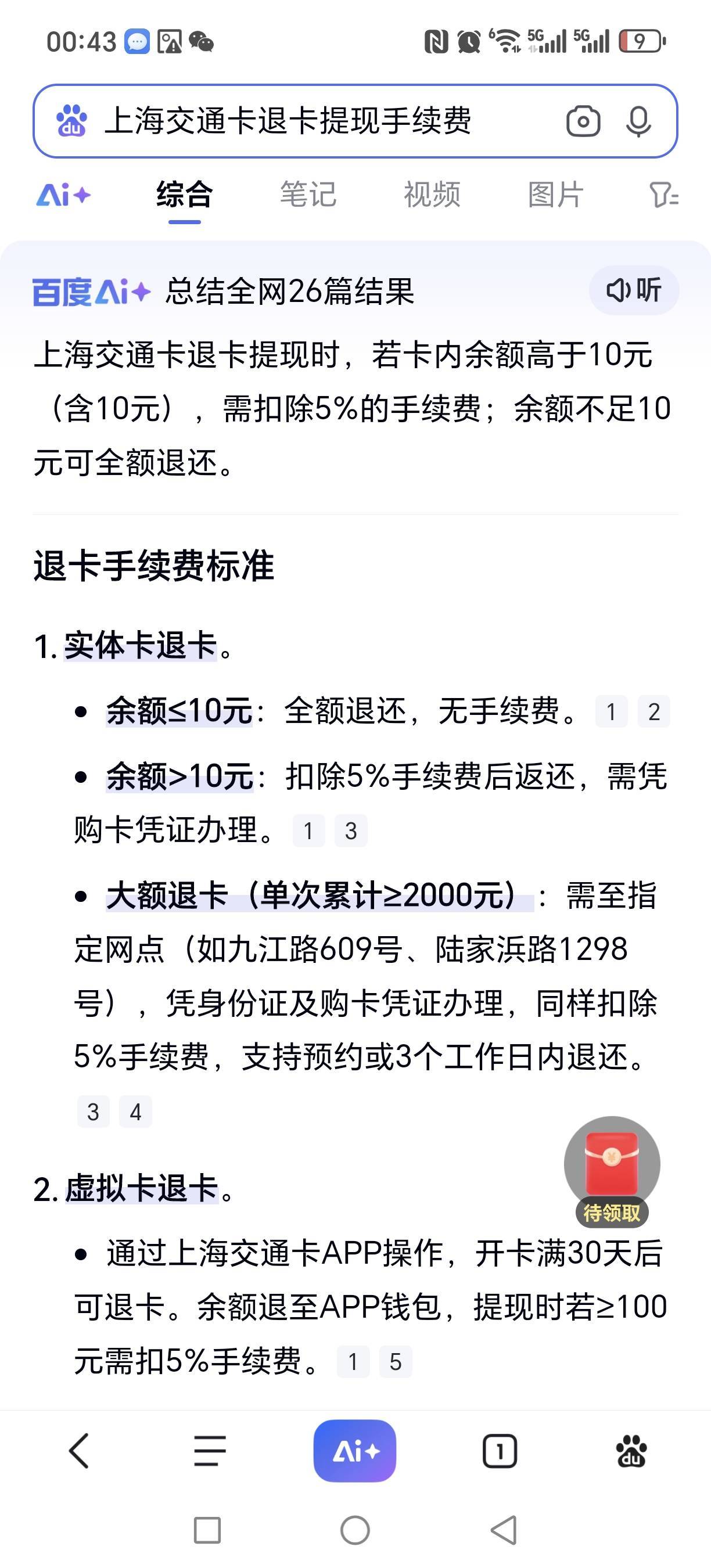 交通上海交通更新了一个20-4，冲啊，一个月下来也有个十几润
7 / 作者:红枫之殇s / 