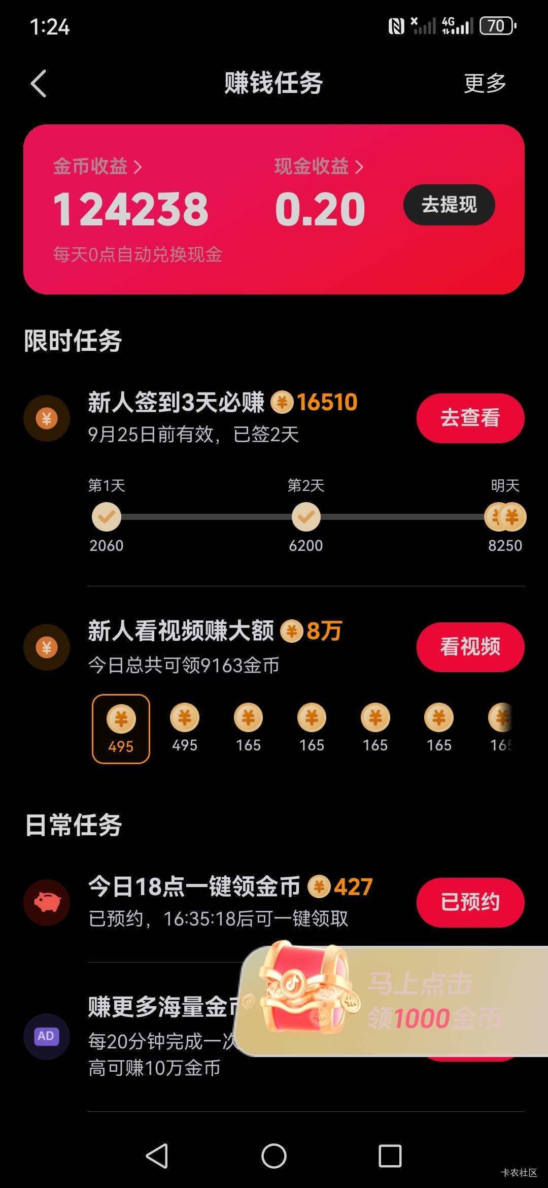 金币怎么兑换，都1点了……

16 / 作者:向日葵@/ / 