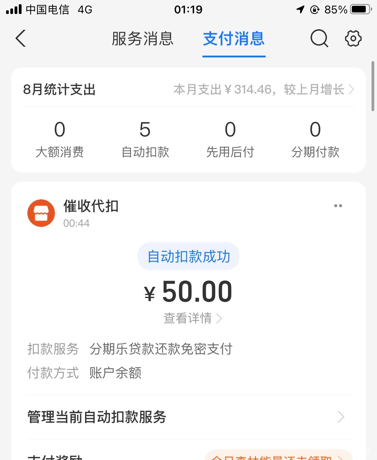想跳楼了老哥们，本来还剩55，被分期乐扣了50，还剩5块钱刚刚去买了瓶啤酒，明天会怎63 / 作者:元朗龟哥 / 