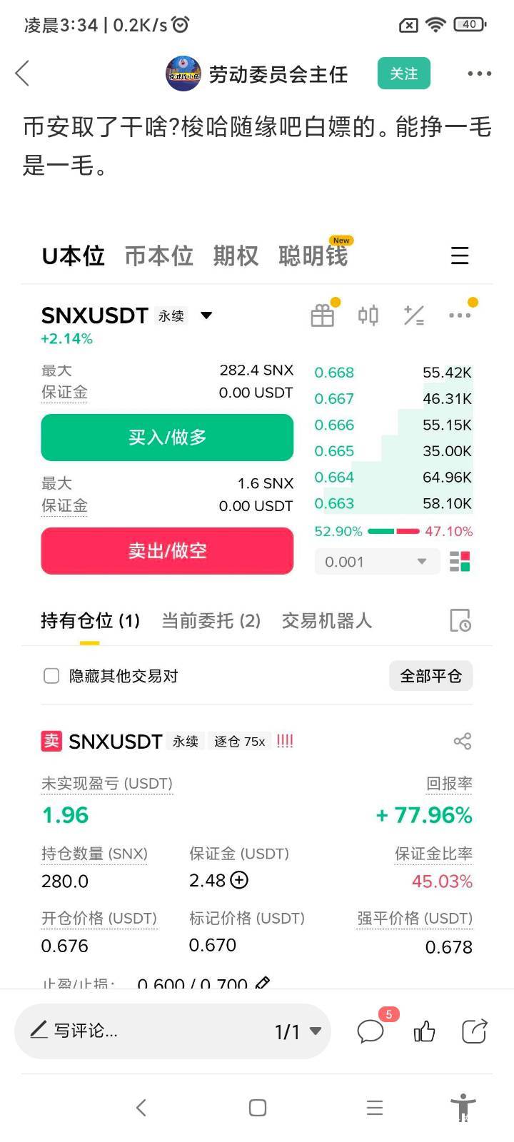 这老哥睡了没？你爆仓了


46 / 作者:大战大妈 / 