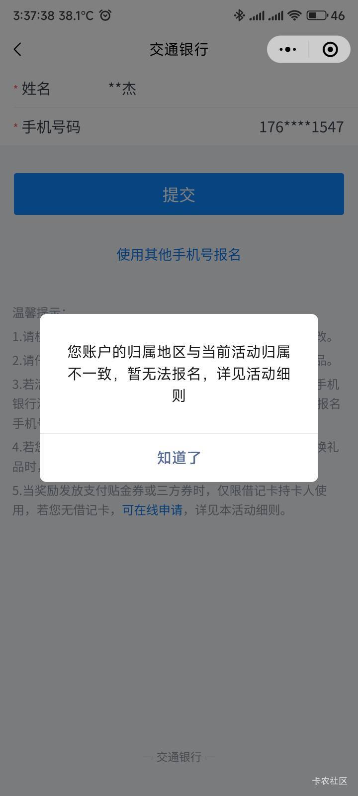 娇娇废了呀，一直归属地不一致，是不是我有一类卡原因，这都开了差不多10天了

37 / 作者:你没那么爱我 / 