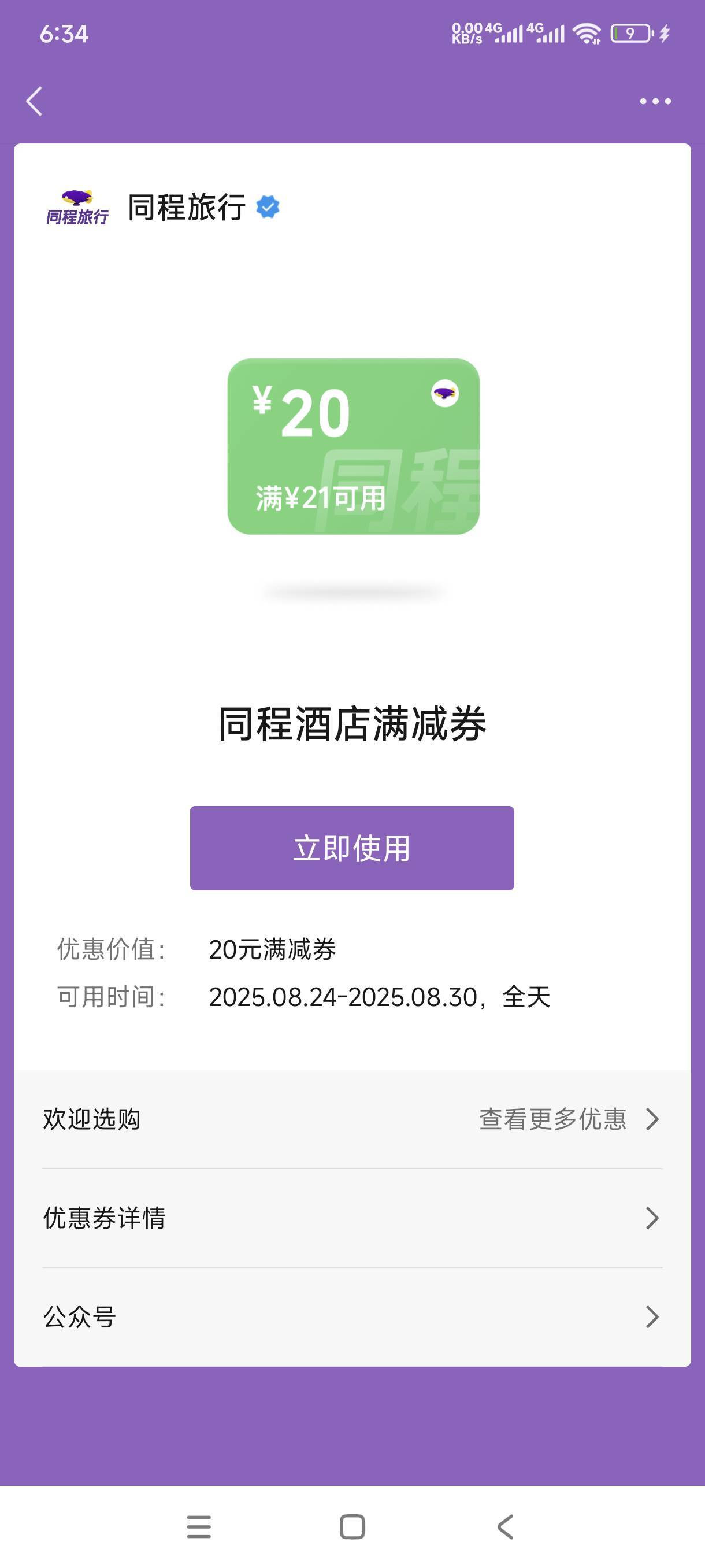 有没有老哥要的

16 / 作者:阿狸酱紫啊 / 