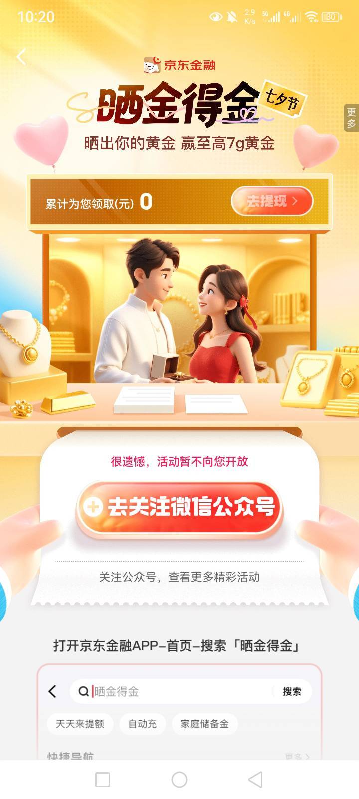 东东过了  开户通过立马到账


46 / 作者:随心而动f / 
