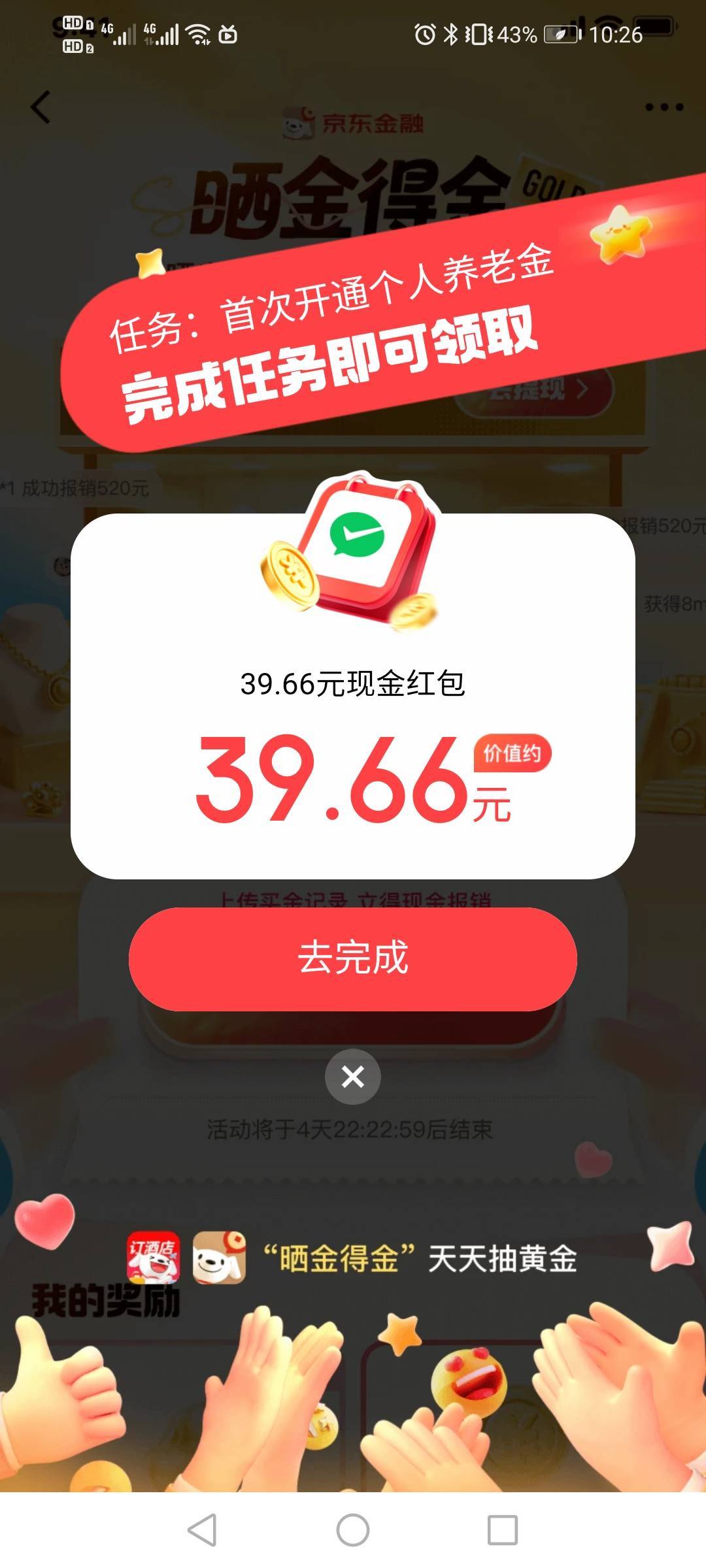 京东里证券开过，养老金开过，挂壁老苟的路在何方

48 / 作者:驴背上的拿破仑 / 