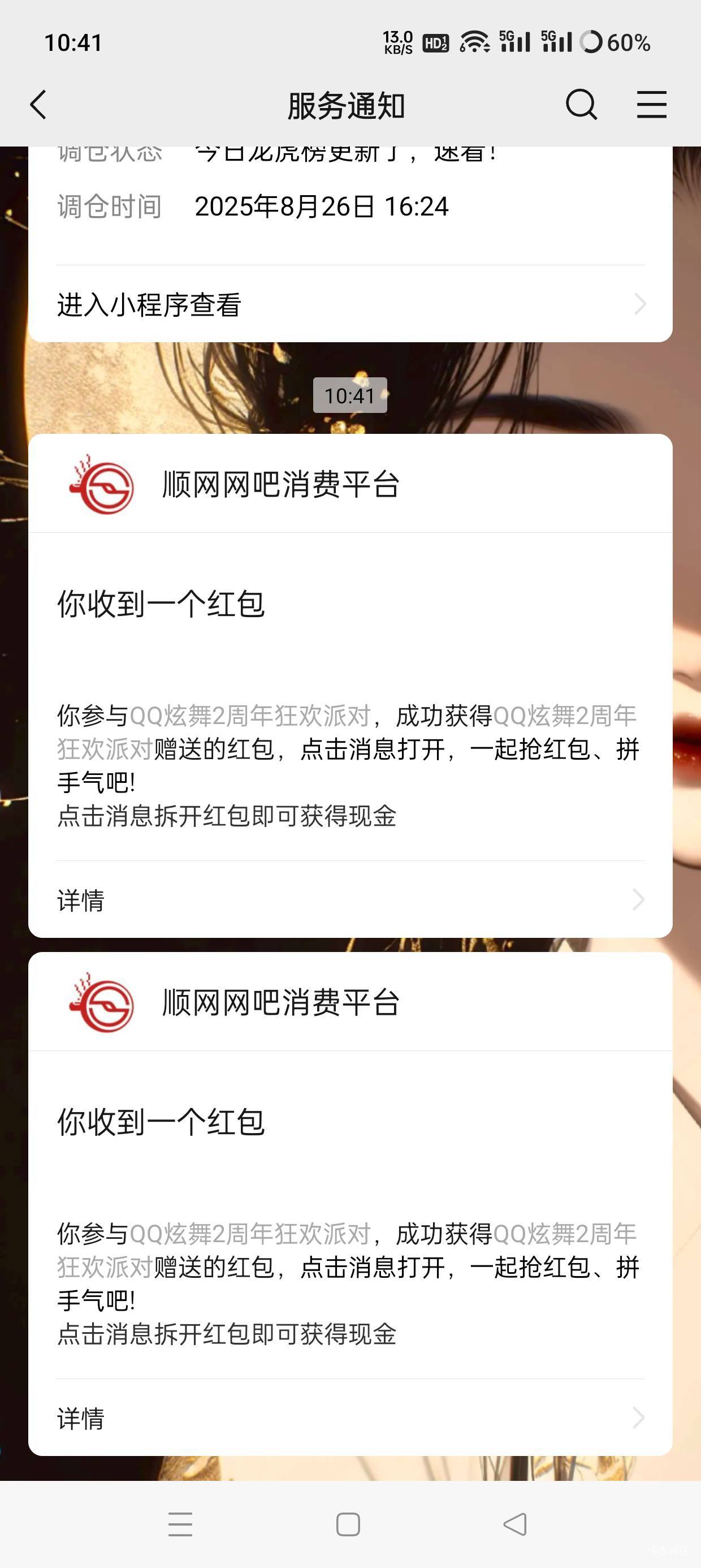 炫舞下载一个顺网云电脑就行了，自己搞。搜QQ炫舞2。

64 / 作者:会打篮球的ikun / 