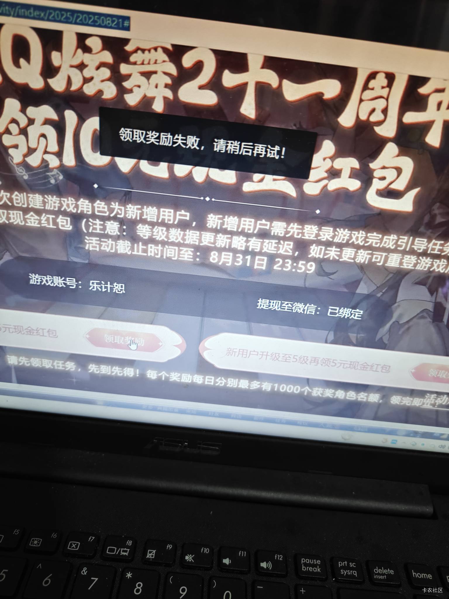 领取失败，看来需要信用分

84 / 作者:咯i几块破 / 
