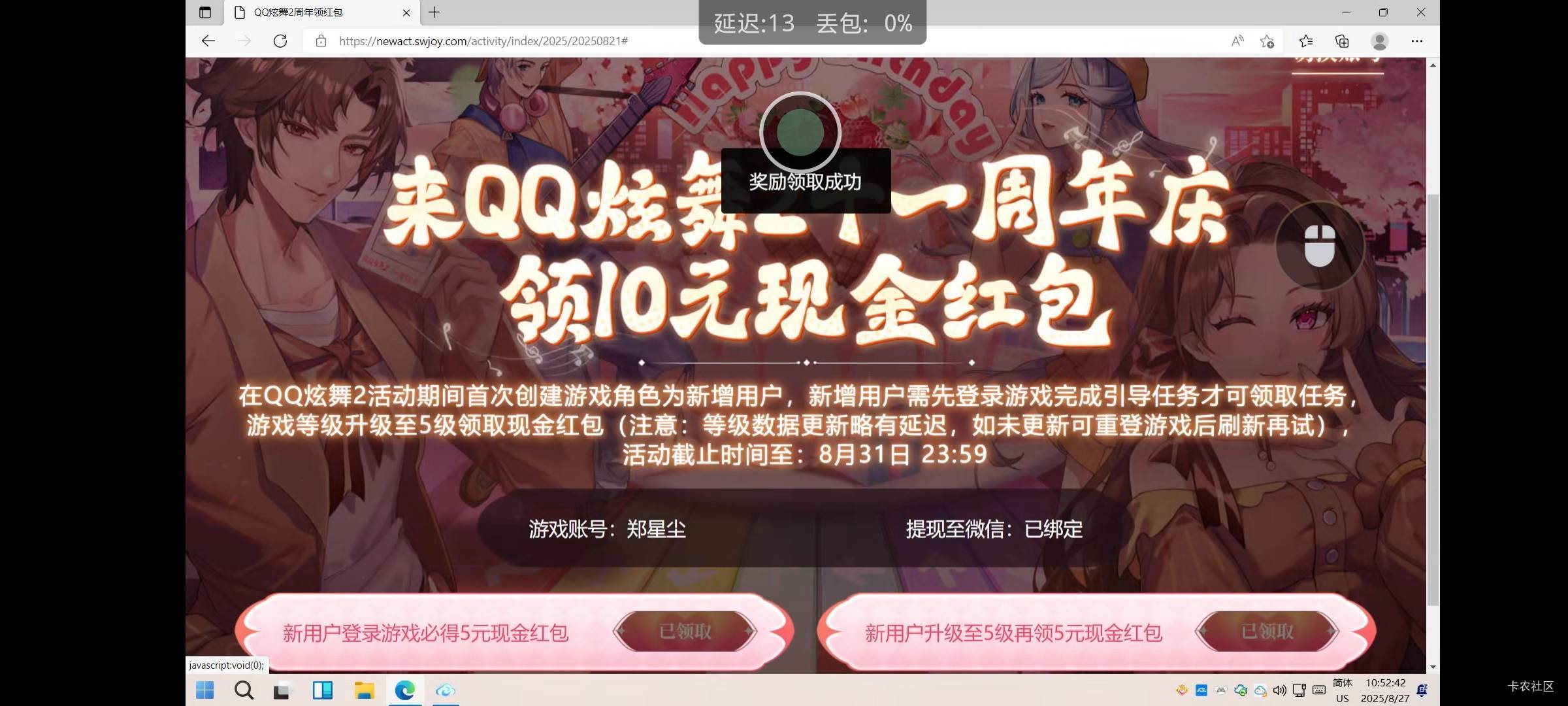 几分钟一个号，不用玩。手机下载顺网云电脑直接玩就行，直接切号。

62 / 作者:潘多拉的春天 / 