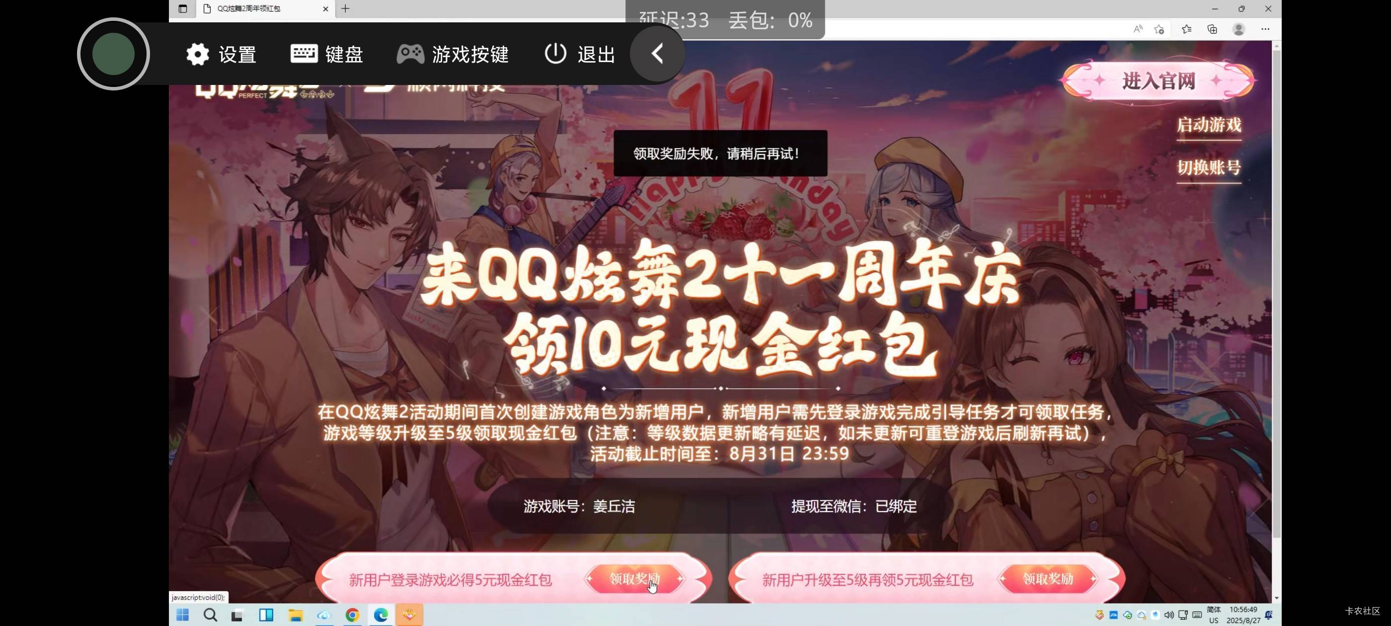 吐了，几个号全是领取失败

47 / 作者:元小号 / 