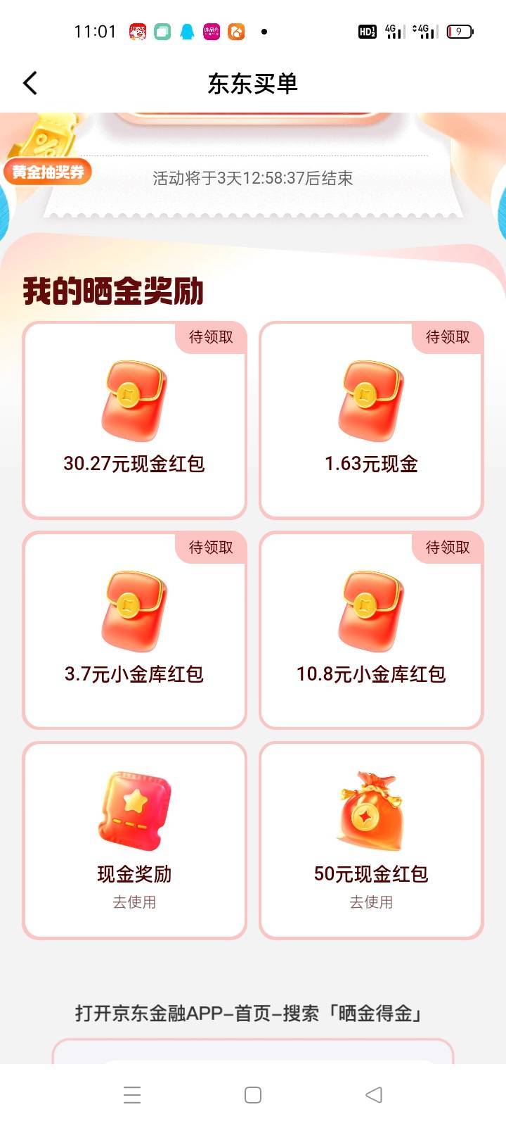 嗮图得50，开证券得30.27，小金库玩不了

97 / 作者:卡农第一yy仔 / 