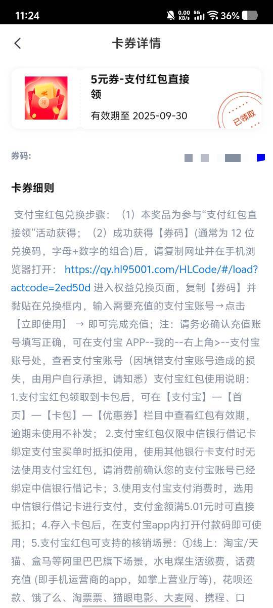 4出5中信zfb红包。要的留。

16 / 作者:劳动委员会主任 / 