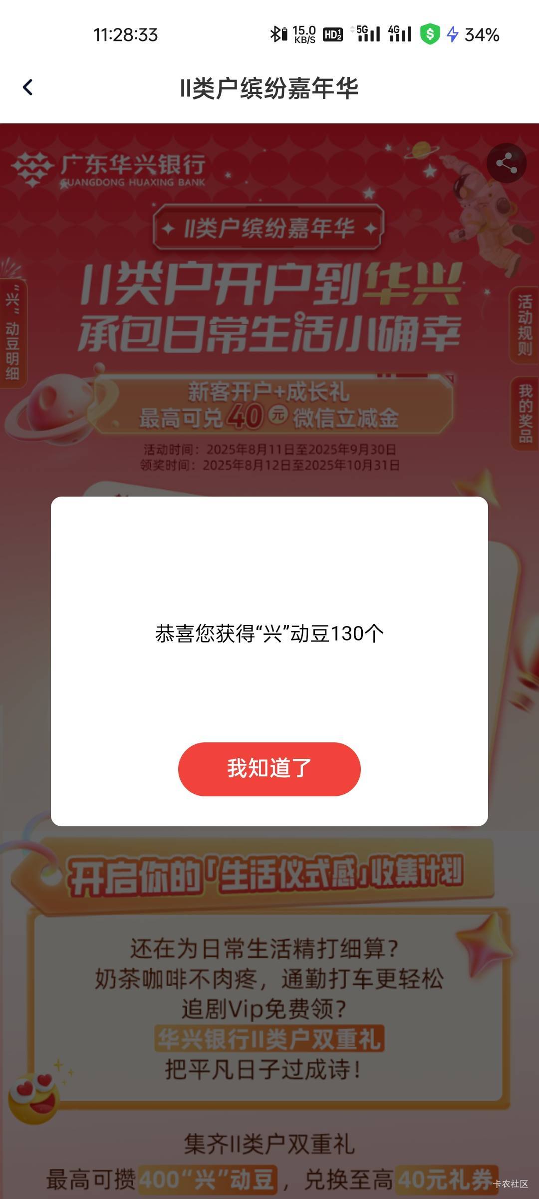 华兴投资1 k的豆子到账了



43 / 作者:拾念卟执念 / 