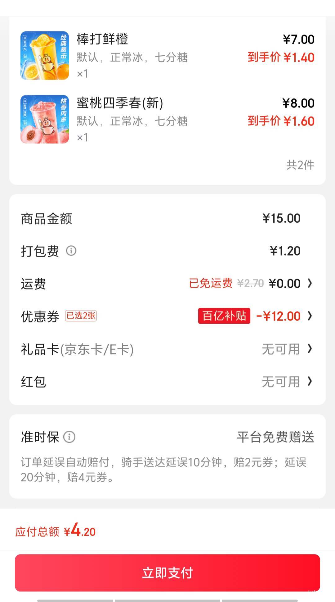蜜雪冰城目前还行可以用叠加了 怀念9-8

98 / 作者:深情挂壁仔1 / 