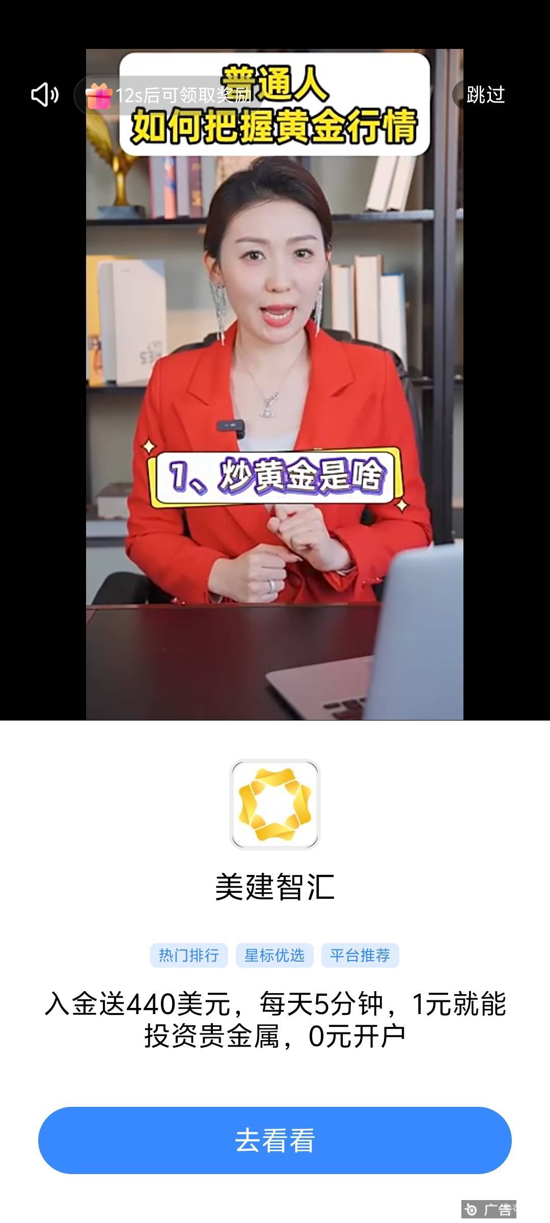 这广子一直就这一个广告，一个2毛5。一直刷，有时候会出个8毛。个别现象。今天大毛由79 / 作者:劳动委员会主任 / 
