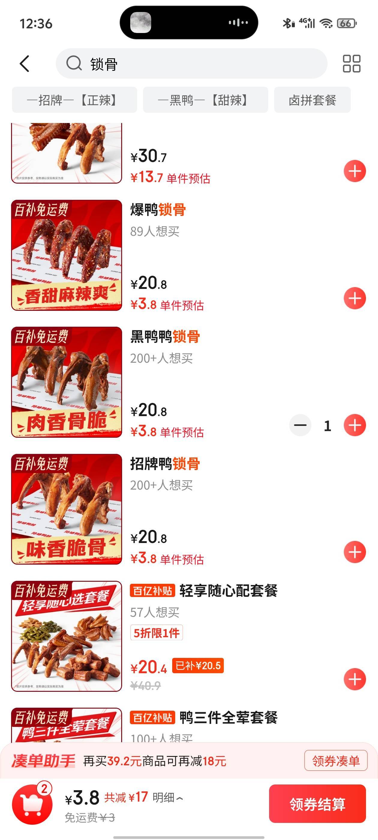 东子绝味又改回20起送了美滋滋

3 / 作者:真的很难受 / 