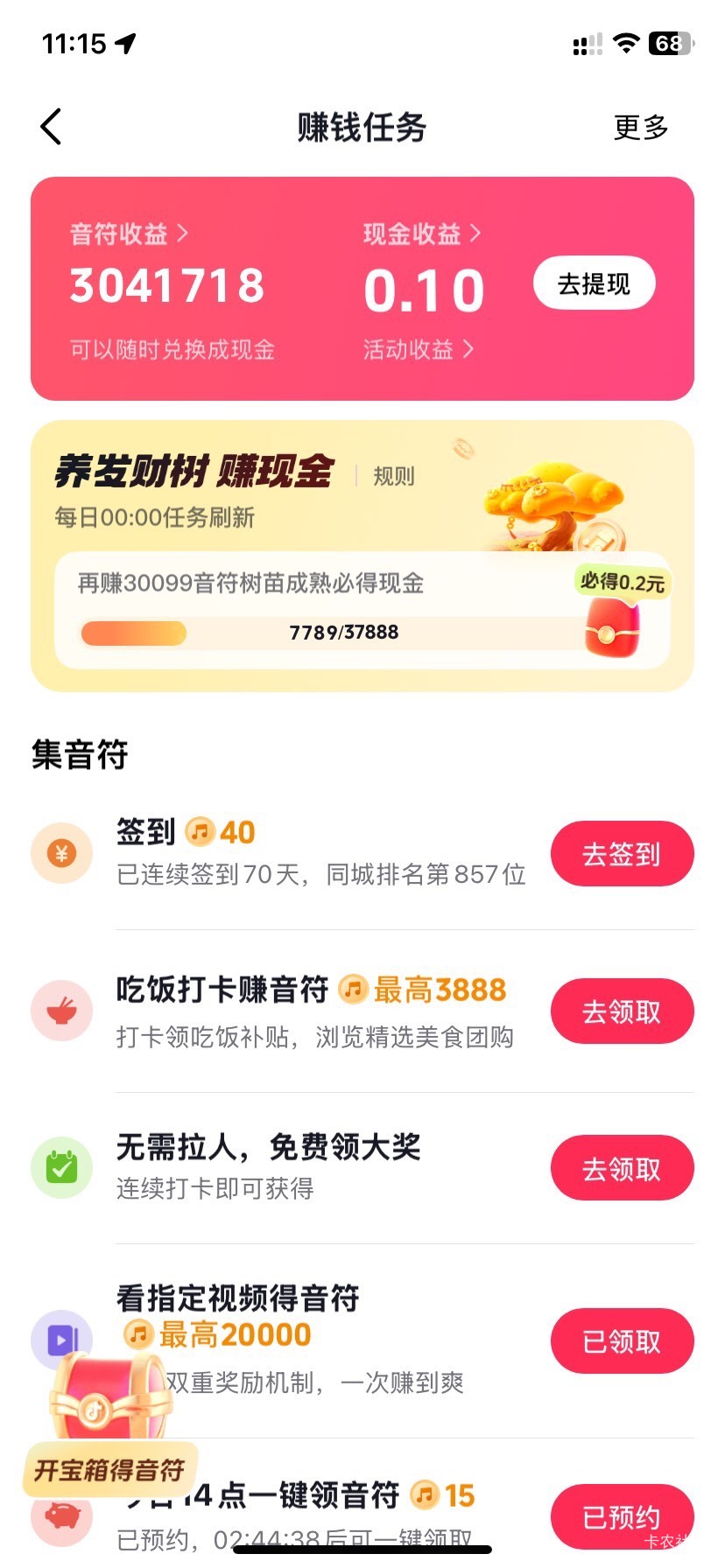出抖音30化肥，九折

3 / 作者:九不搭八 / 
