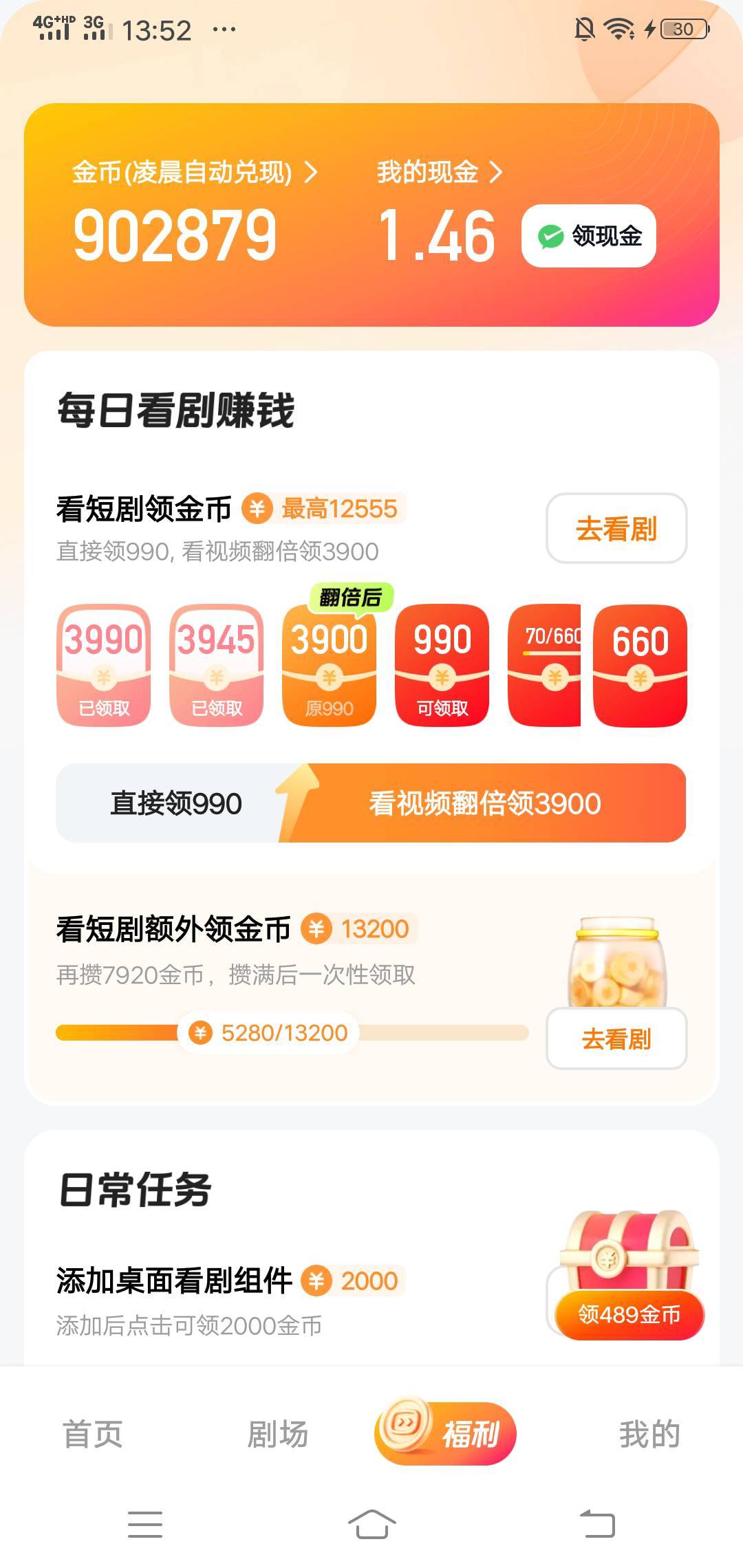 喜番有没老哥遇到过这种情况   看完广告想去提现就提示这样   还有没得救  有37元呐64 / 作者:昆山挂壁老哥 / 