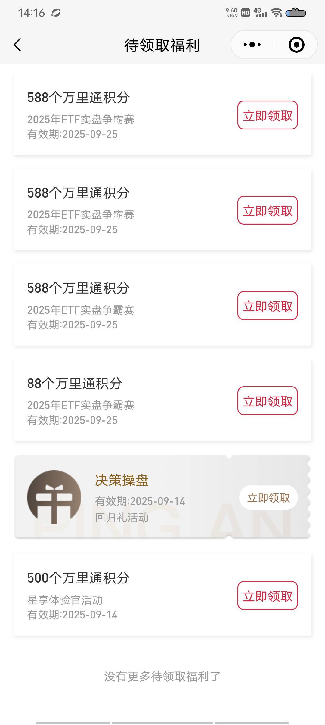 平安证券这些能兑换多少

90 / 作者:极速微：Mnkncr / 