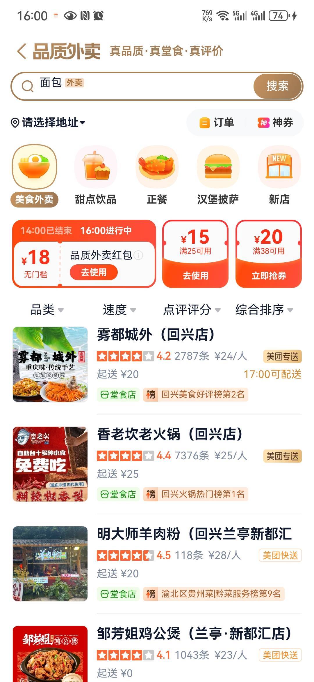 我靠，抢到了

49 / 作者:从今开 / 