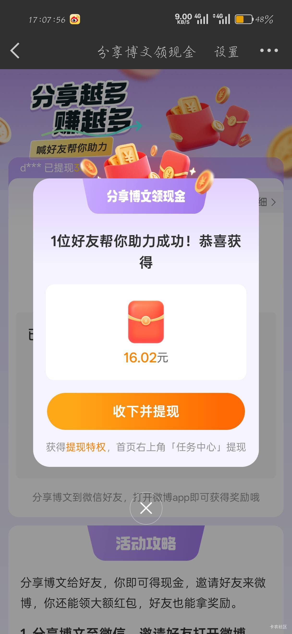 微博

46 / 作者:刀马旦 / 