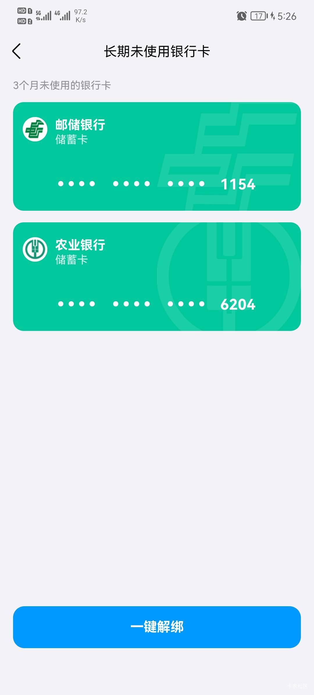 求张qq绑卡截图，谢谢老哥
87 / 作者:卡得批爆1 / 