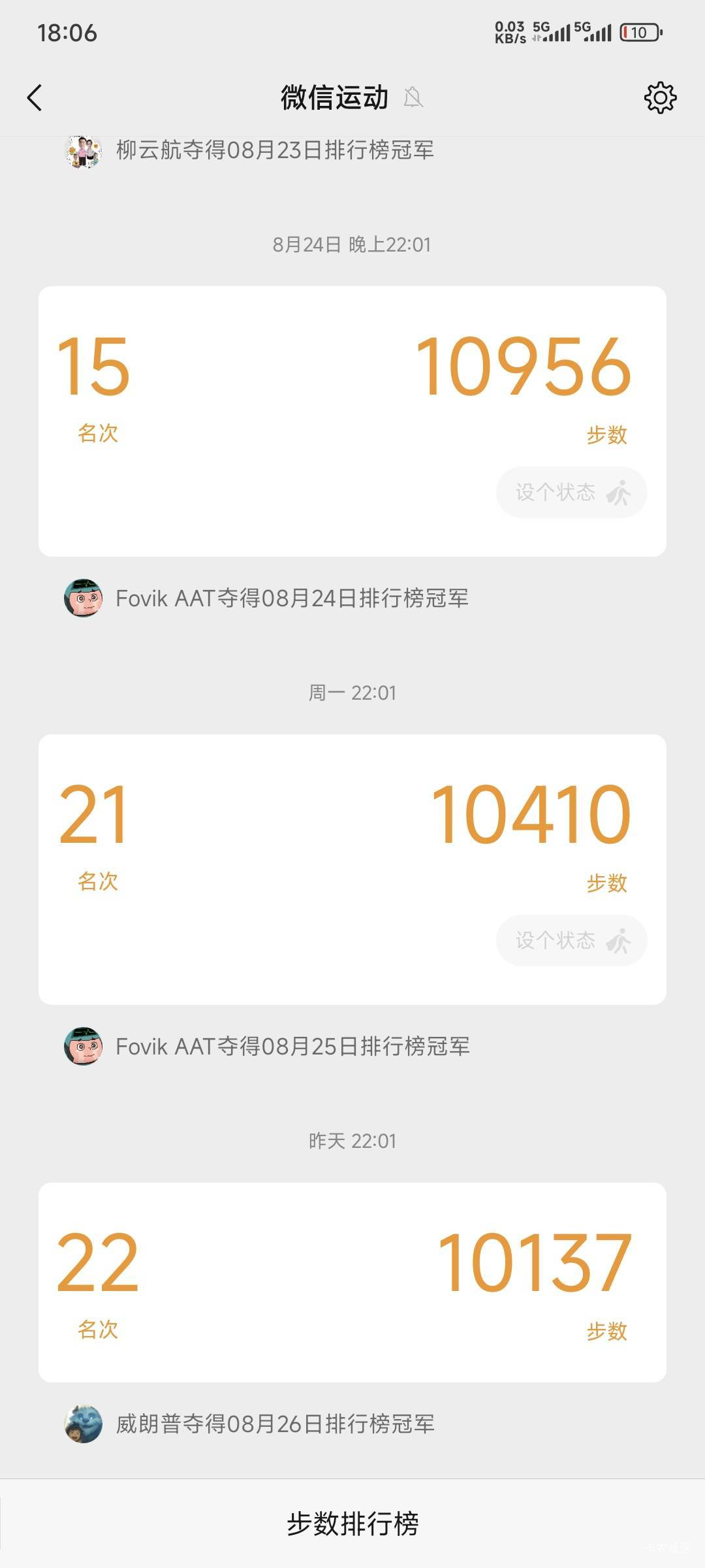 接上贴，你们每天不会步数不过千吧

97 / 作者:卡农豆包 / 
