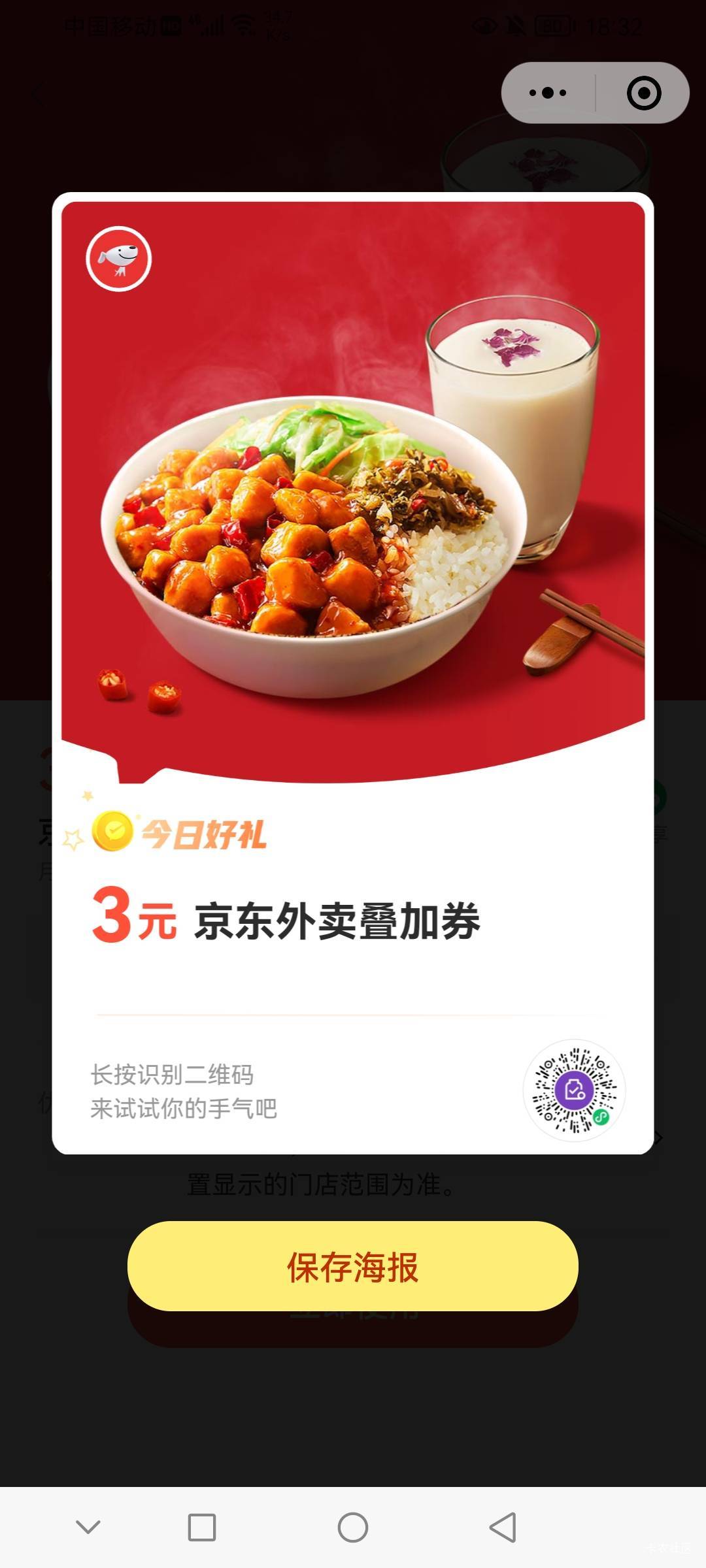 京东没有大点的叠加，砸蛋没有，摇一摇也没有

19 / 作者:前尘往事258 / 