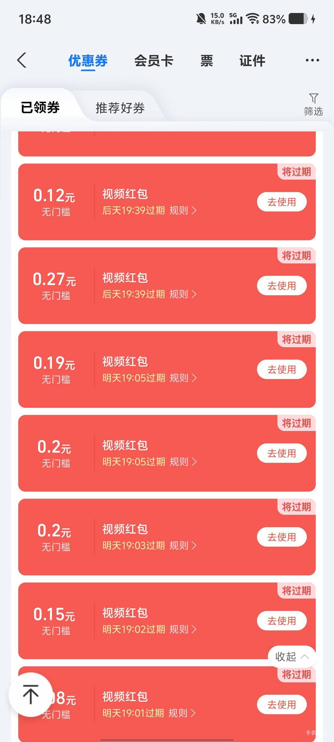 这些都咋t呀。快过期了。来个老哥，便宜大甩了。京城徐小鱼

62 / 作者:劳动委员会主任 / 