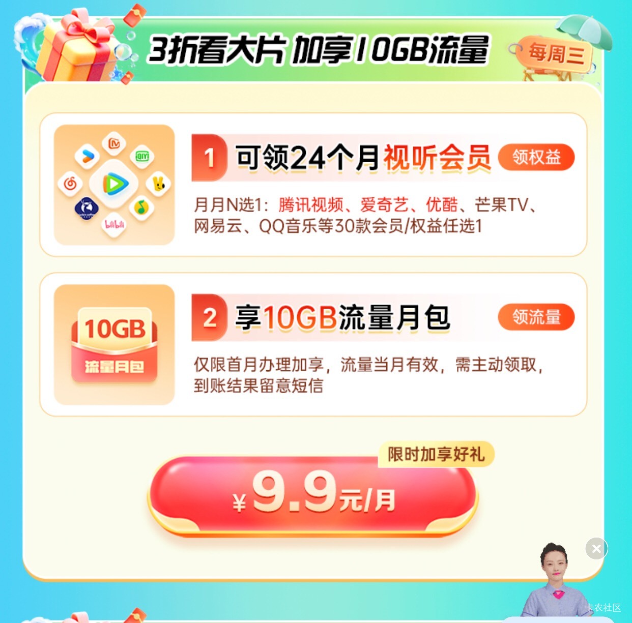 没流量了这个买了可以马上退订吗？老哥们

35 / 作者:元朗龟哥 / 