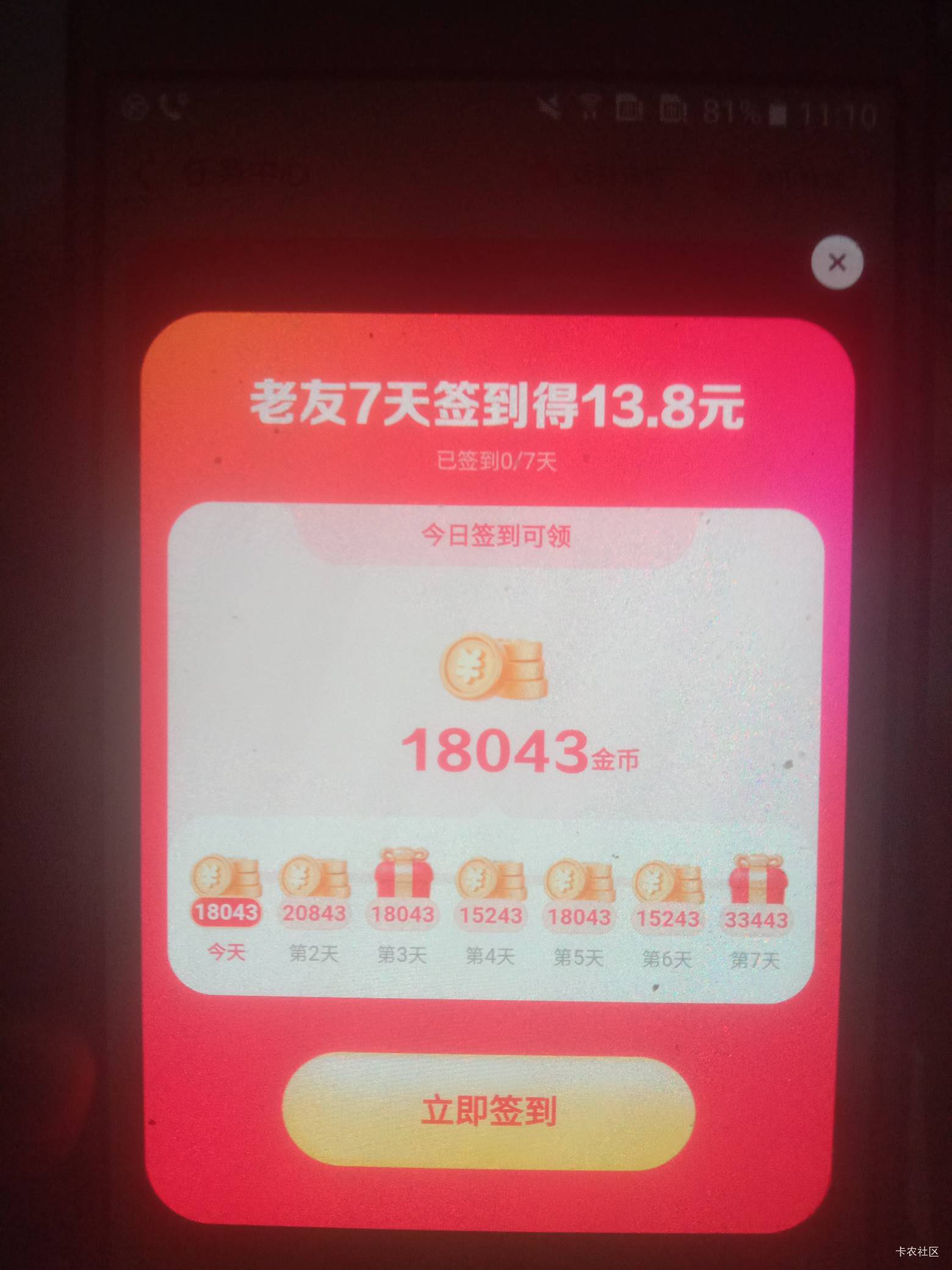 专业维修挂壁机，16年的手机，电池还是可以取出来那种，快手安排上看广子


64 / 作者:瘸腿仙狐蓝雨亮 / 