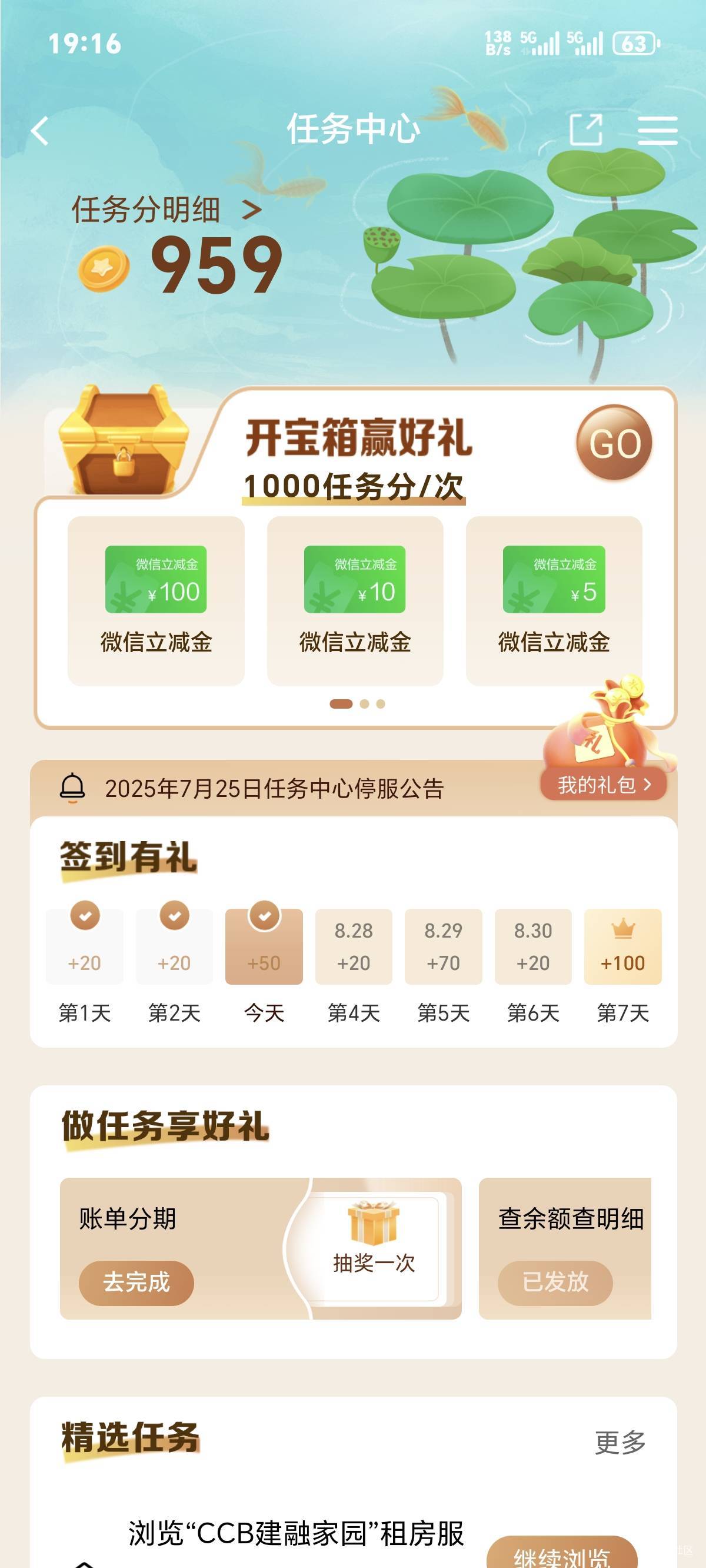 哪位老哥借我50积分，今晚0点中了100还80

68 / 作者:你我已入账 / 