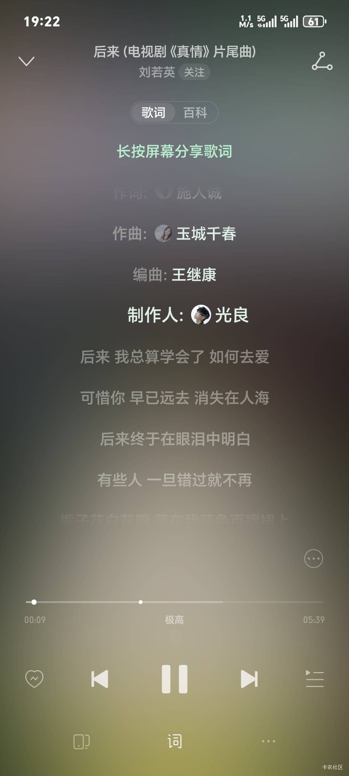 后来，终于在眼泪中明白，有些人，一旦错过还能找回来~

27 / 作者:你我已入账 / 