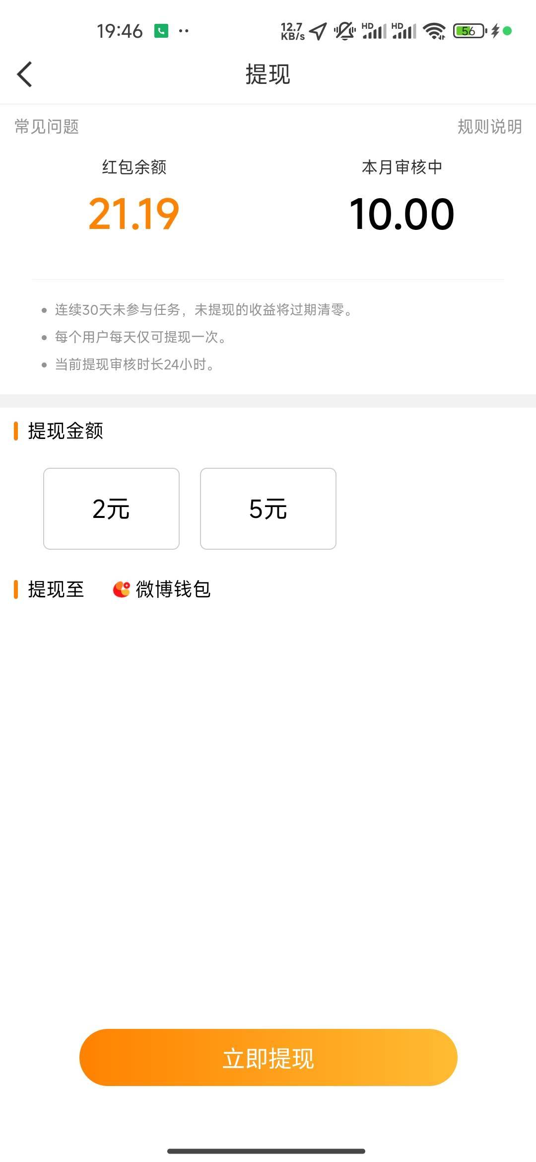 微博真的狗啊，才十几给这么多额度

81 / 作者:口天吴✘ / 