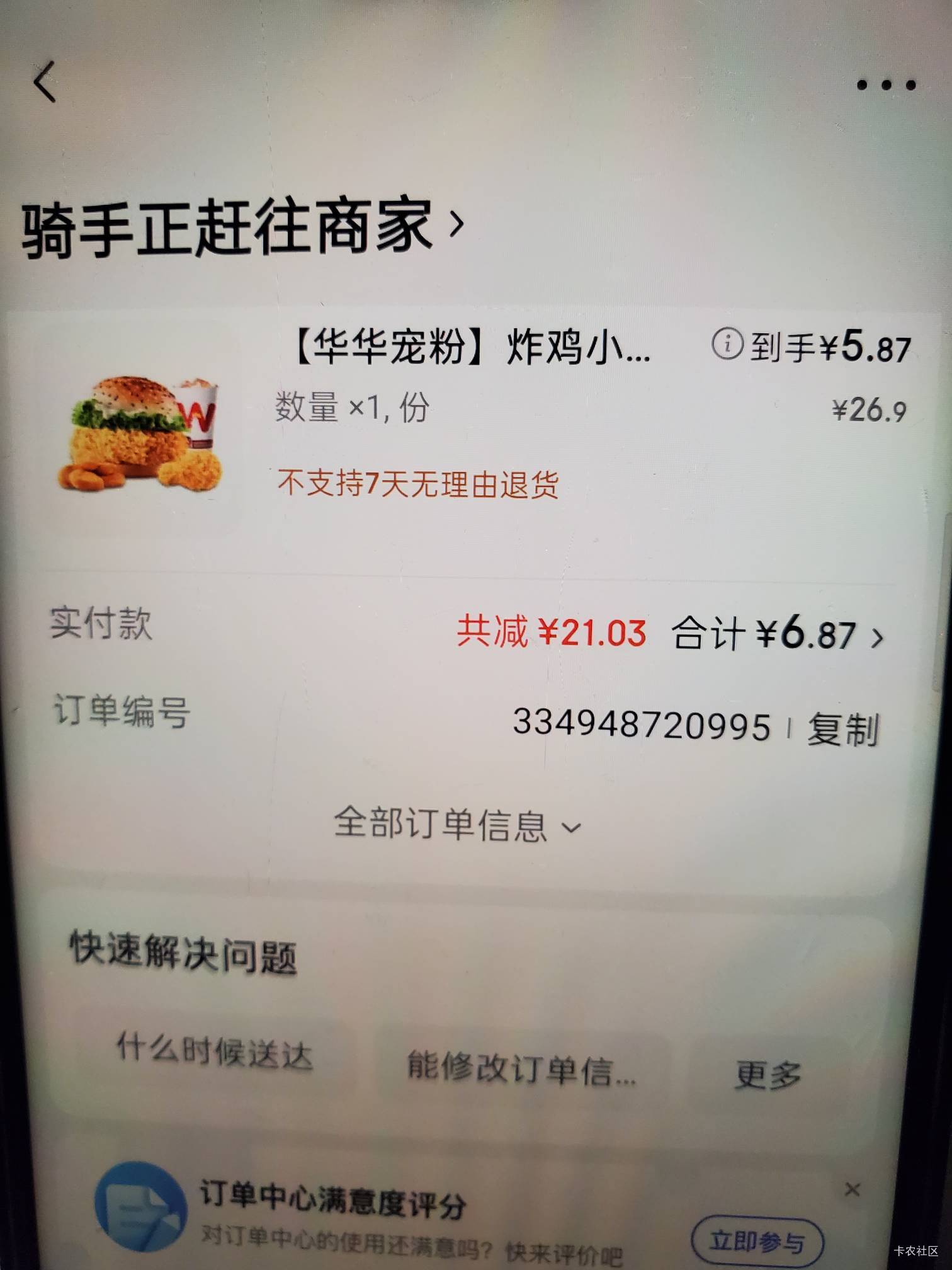 东子华莱士又补贴了，简简单单解决晚餐



38 / 作者:小谦谦 / 