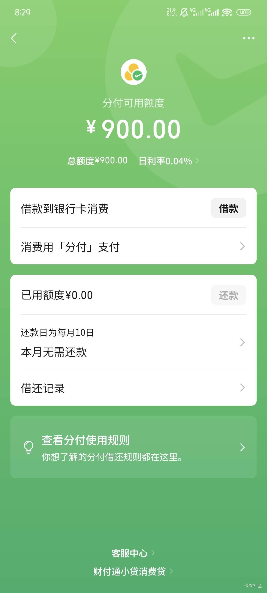 :)，白特么高兴，关了重开给我风控了，现在什么都付不了

74 / 作者:撸口狂魔1996 / 