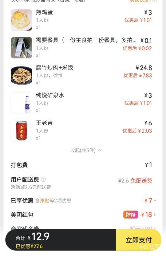 心中满是愧疚，老板这能赚到钱吗

3 / 作者:酷奇57 / 