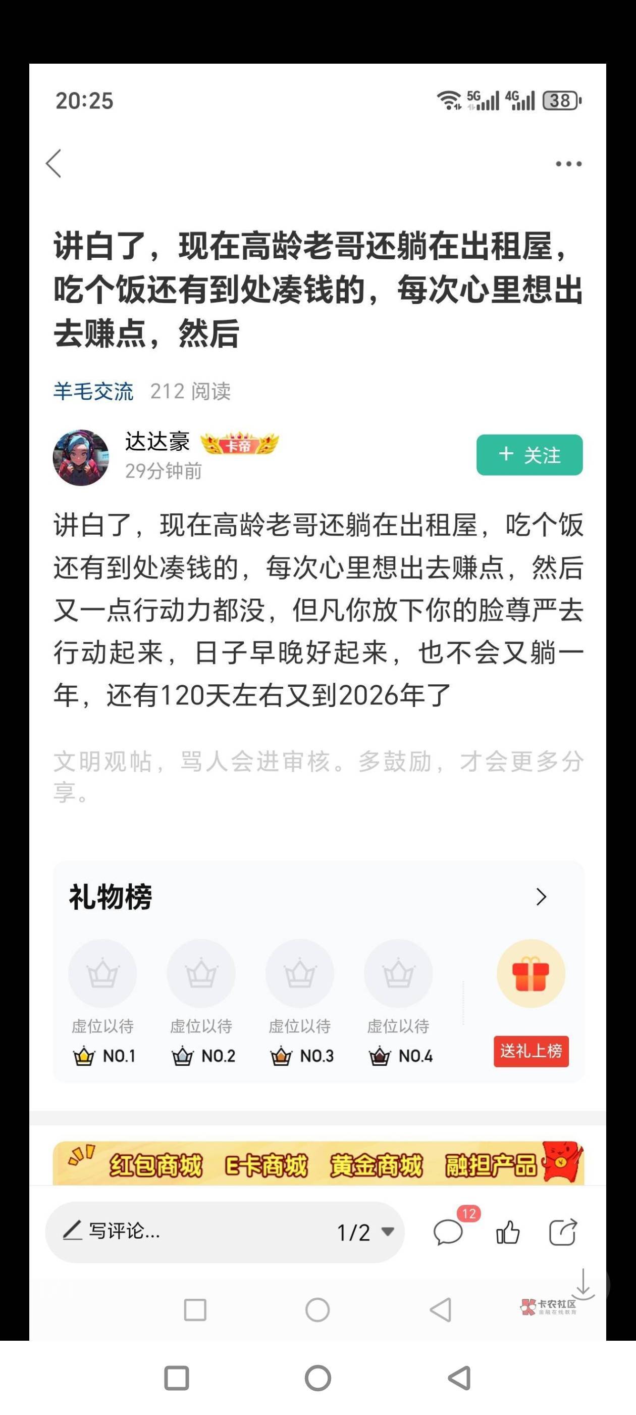 昨天，一个月入5万的来卡农光宗耀祖，今天又一个做了一天牛马的人矿来卡农给高龄老哥50 / 作者:一切随风而逝19 / 