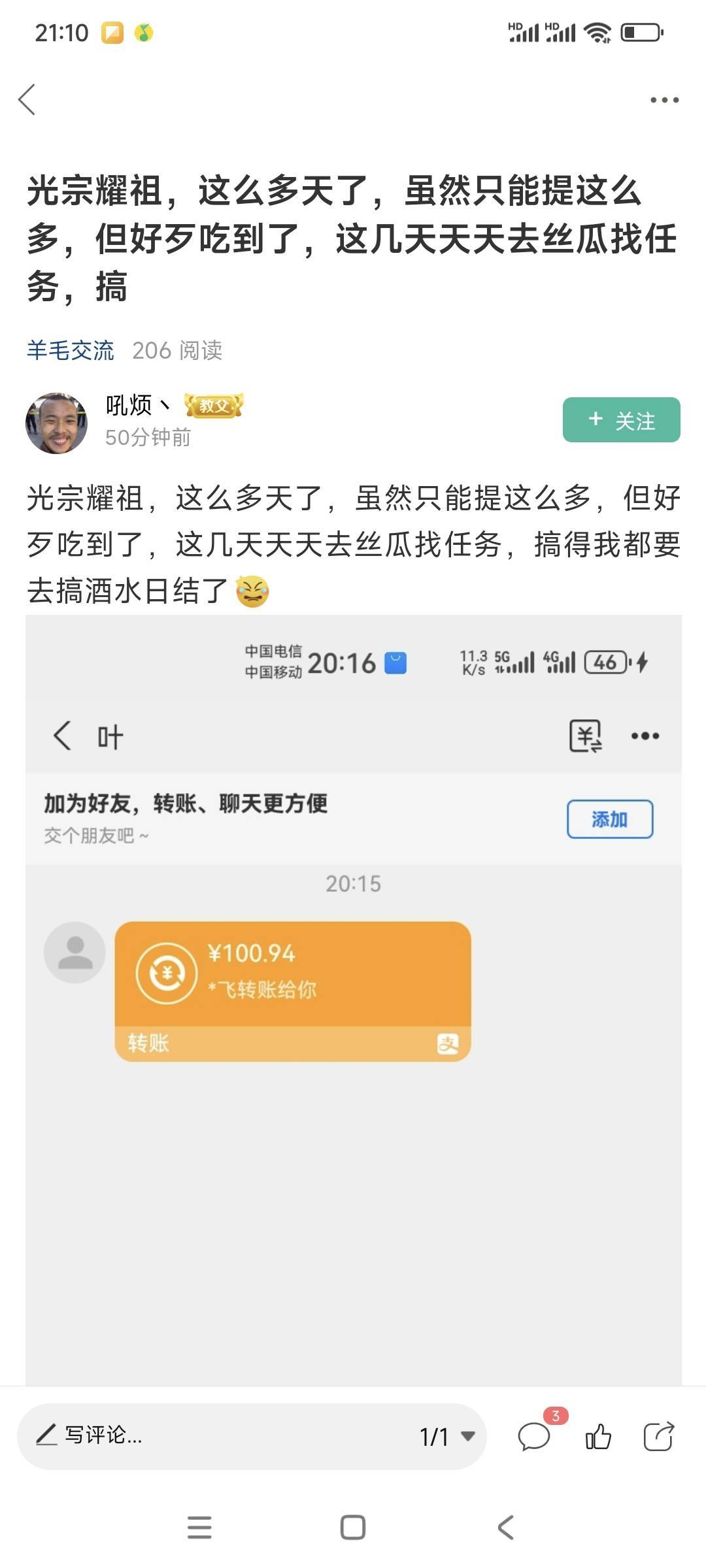 有没有董的老哥来告知下这丝瓜是什么，这个不愿意透露加入的方法。有懂得吗？告诉下入85 / 作者:山间清泉 / 