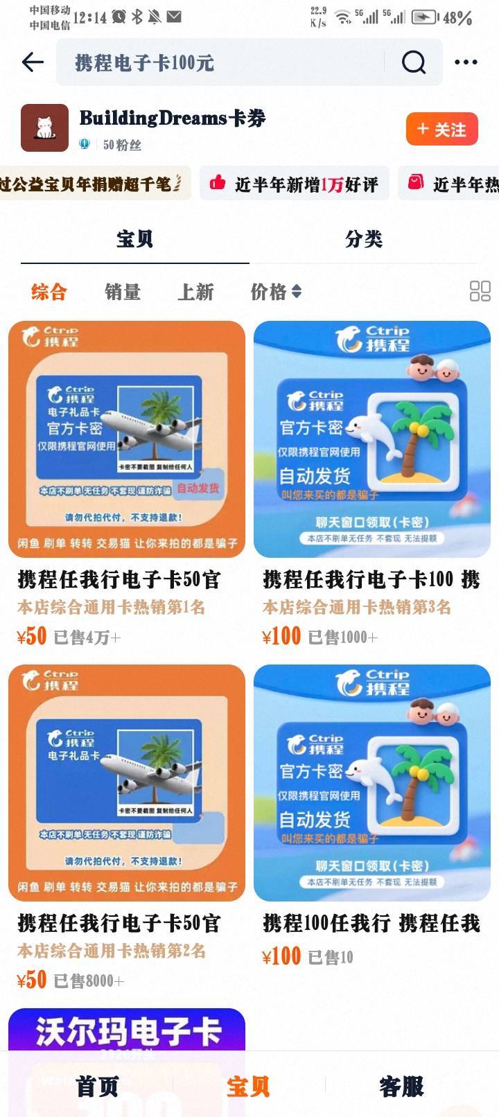 淘宝携程买卡黑了，我全程录屏了，能成功退款吗
57 / 作者:卡农波比 / 