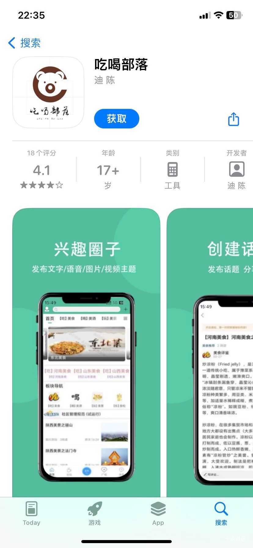 苹果吃喝部落是这个吗

33 / 作者:隔壁老八 / 