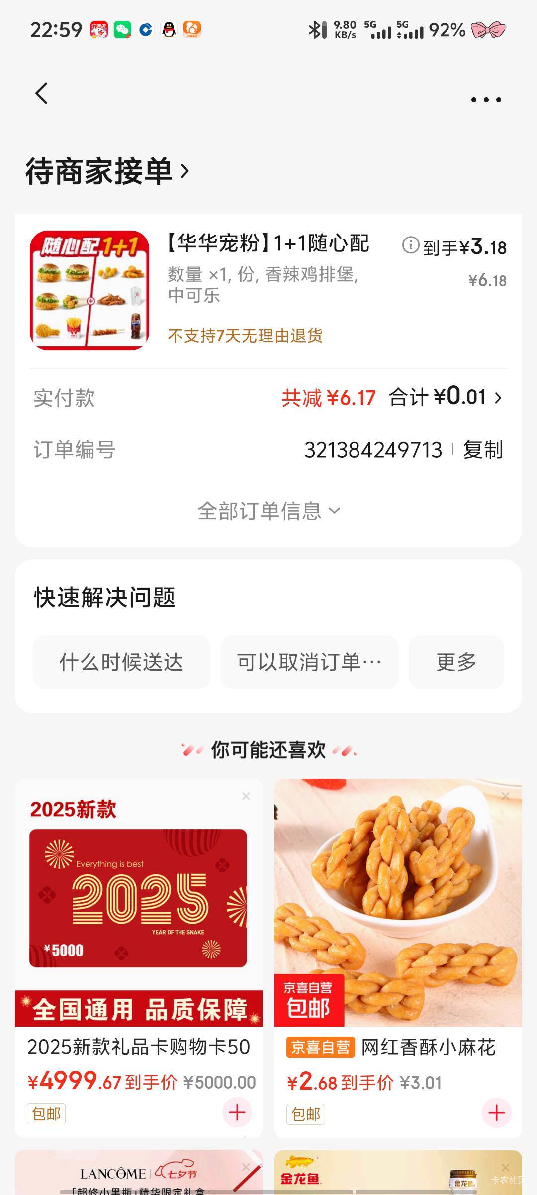 感觉0.01有点过分


84 / 作者:深情挂壁仔1 / 