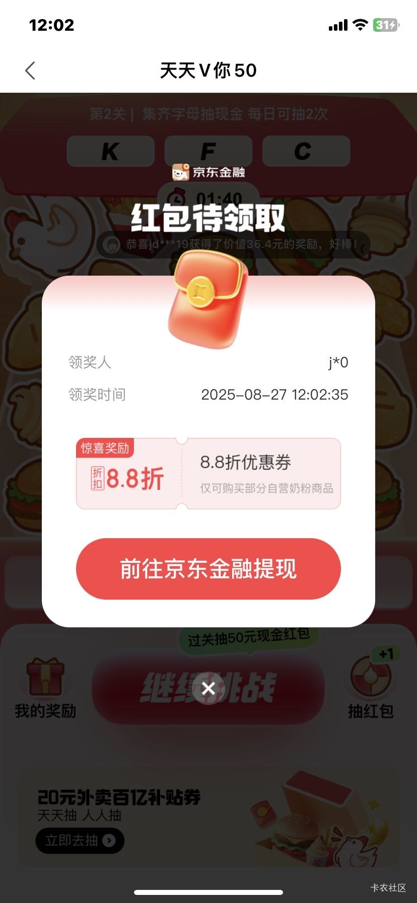东哥V你50，怎么跟你们不一样..

25 / 作者:不想绝望了 / 