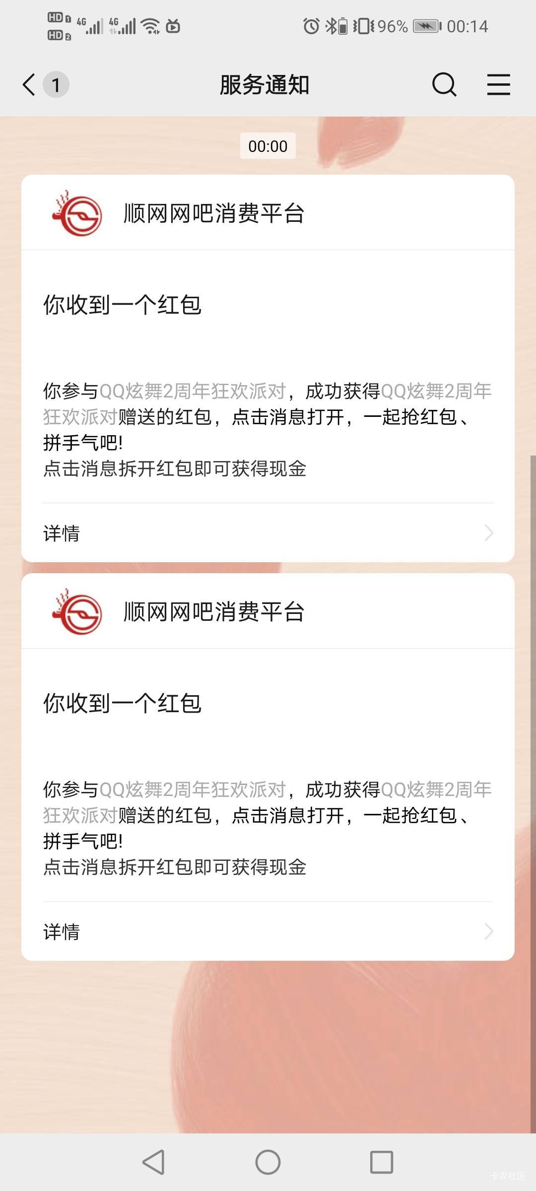 炫舞破50睡觉，忙活半天，今天微博没搞上，白天混日子，也就这一会儿才有时间不够用的94 / 作者:驴背上的拿破仑 / 