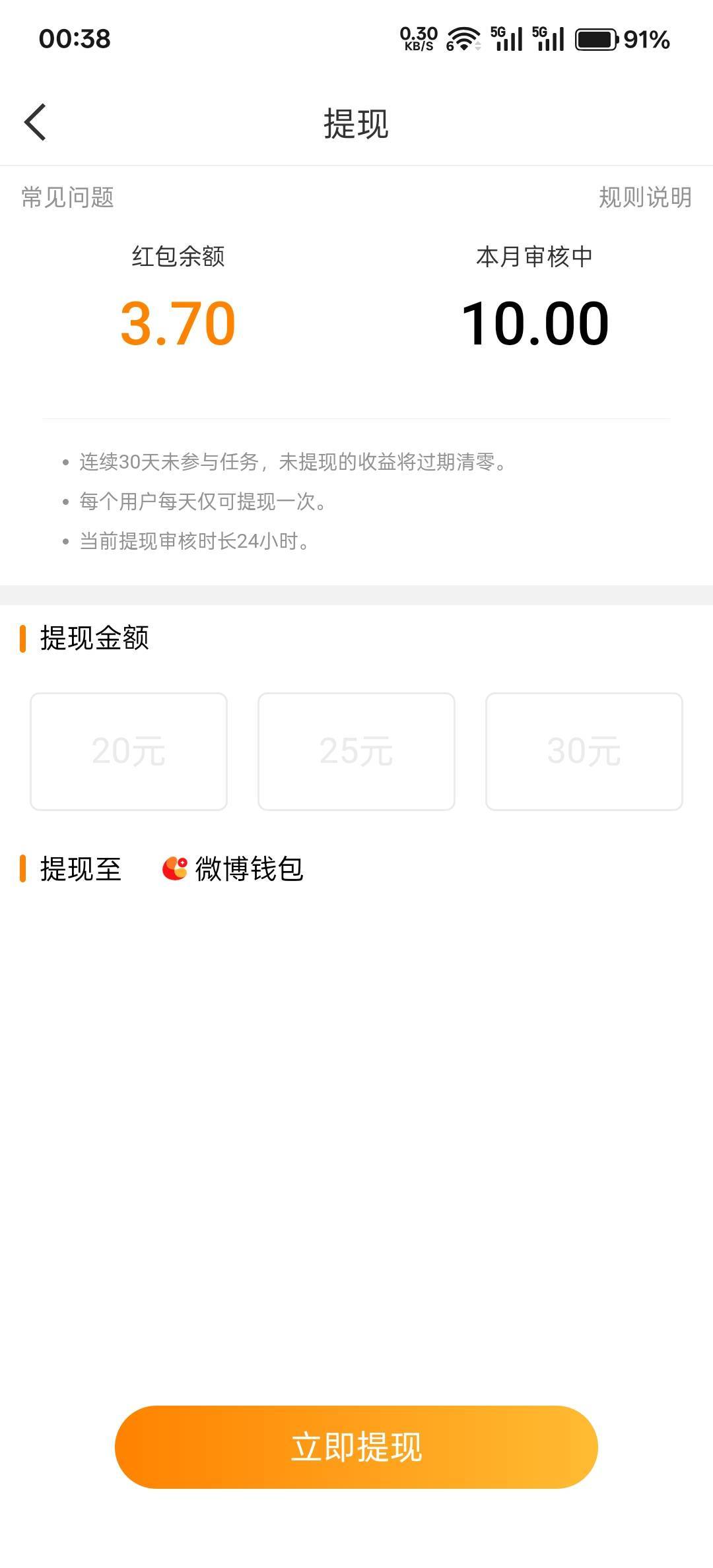 微博啊，你干嘛啊

94 / 作者:神孙策 / 