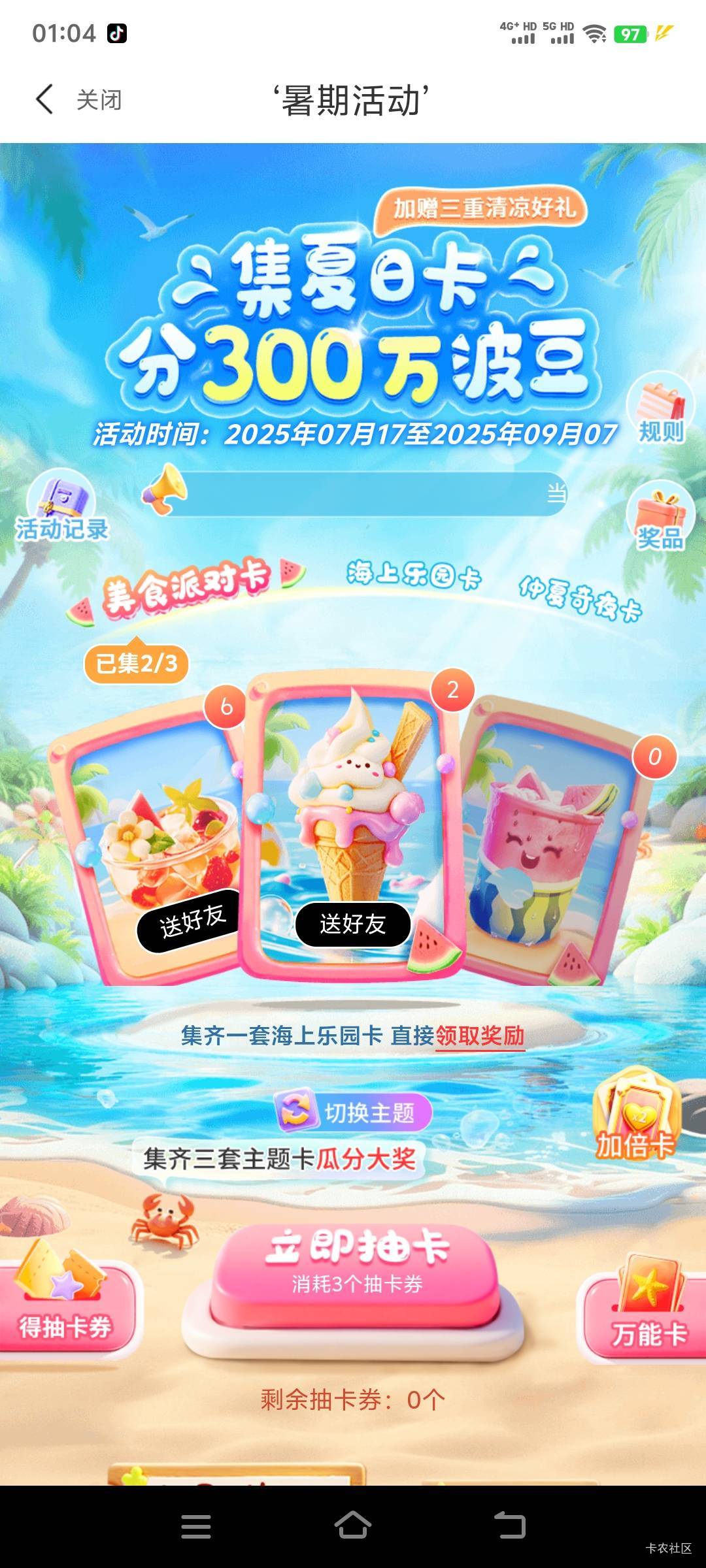 宁波银行集卡谁有多的给个


99 / 作者:一次次次 / 