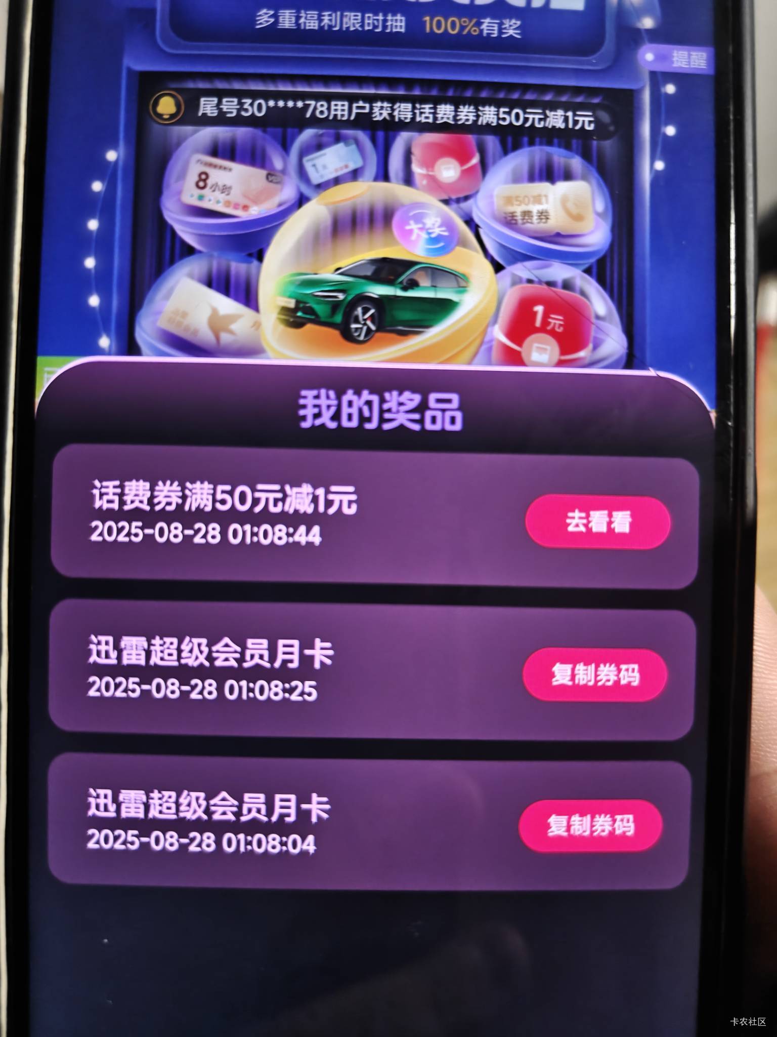 小米我也中了

13 / 作者:刀马旦 / 