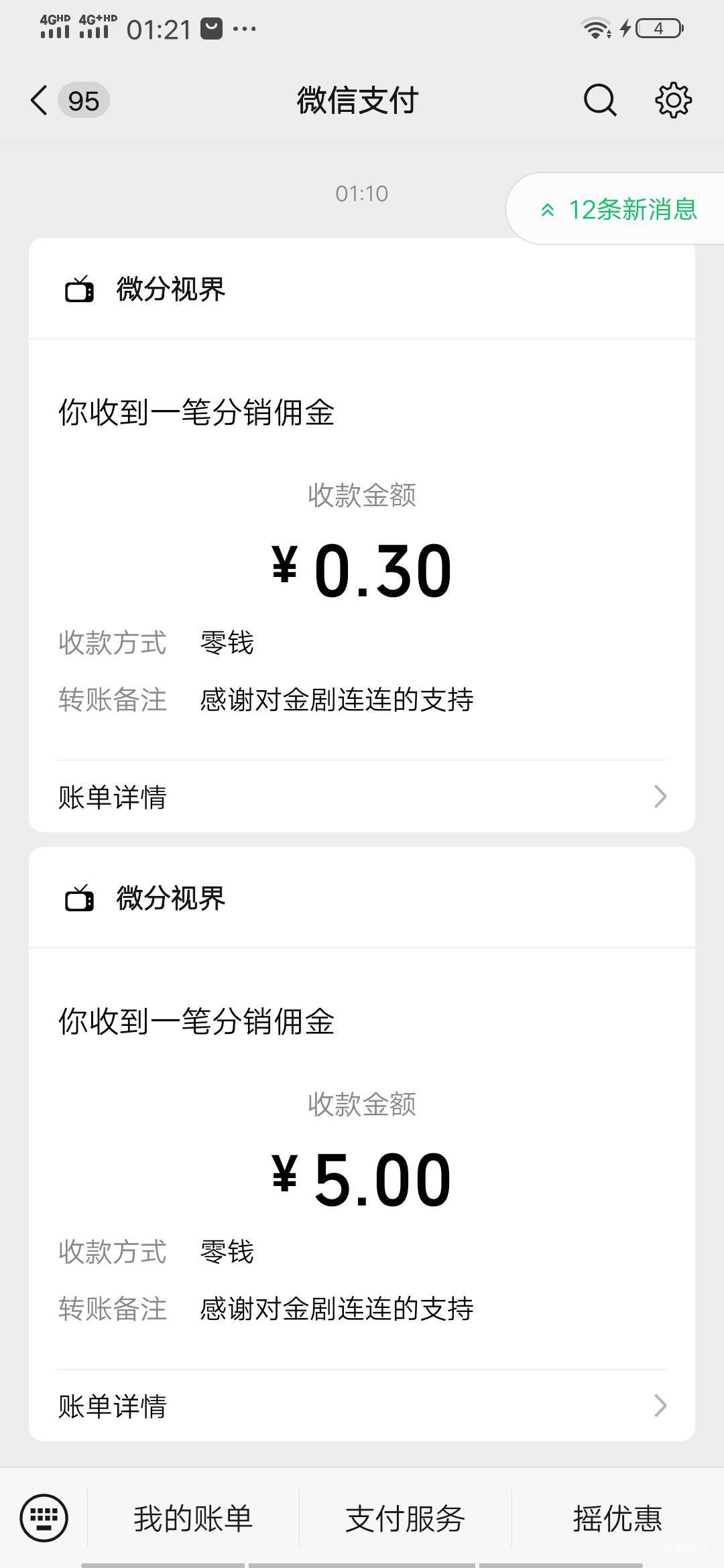 金剧连连懂车帝大包，一个包6毛
64 / 作者:隔壁老八 / 
