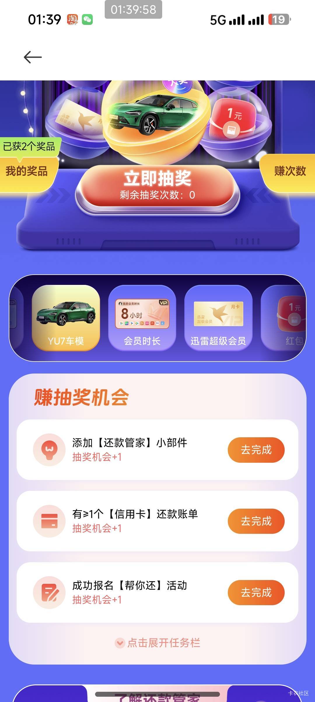 小部件这个任务怎么做，全部添加了一遍都不行

60 / 作者:夞蕤毂㝶 / 