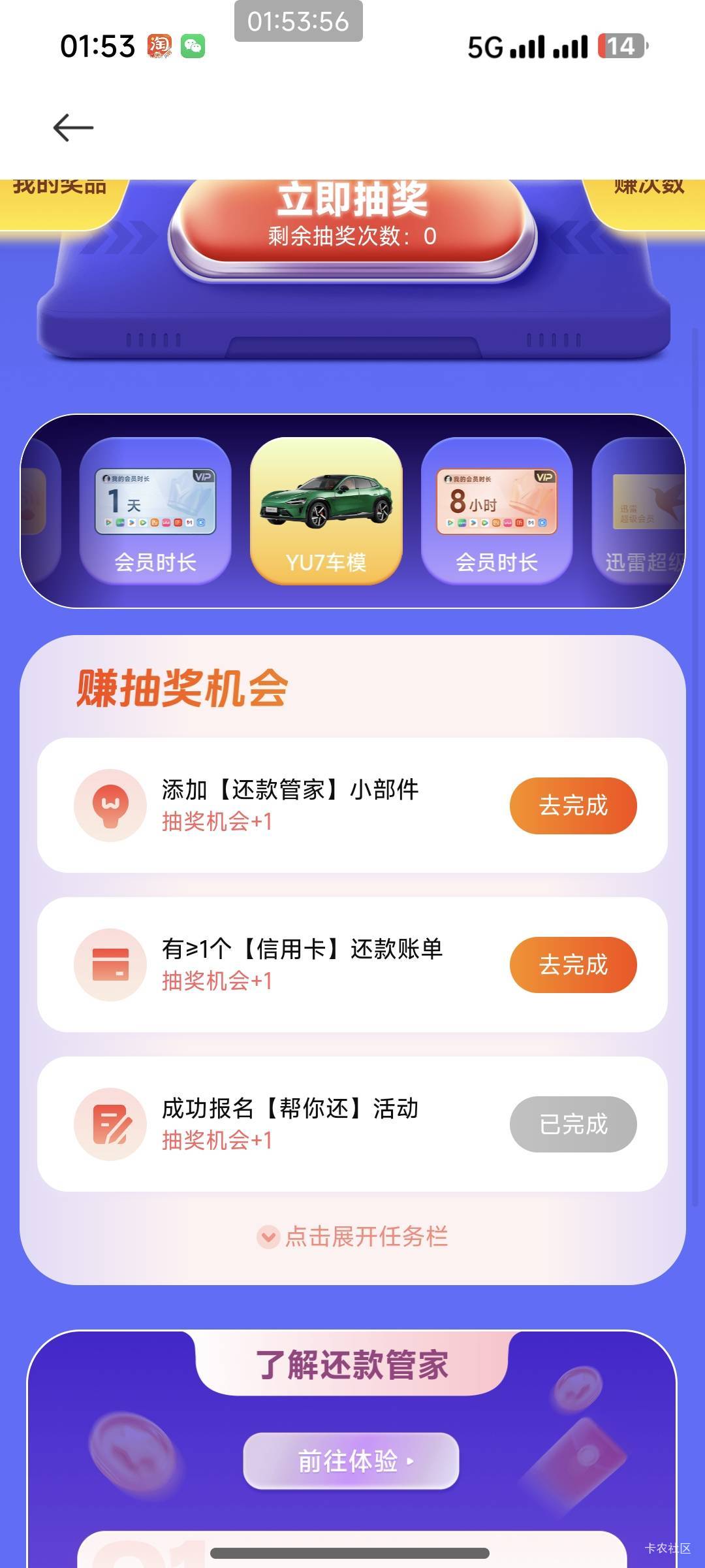 还有两个完不成，一次没中

67 / 作者:夞蕤毂㝶 / 