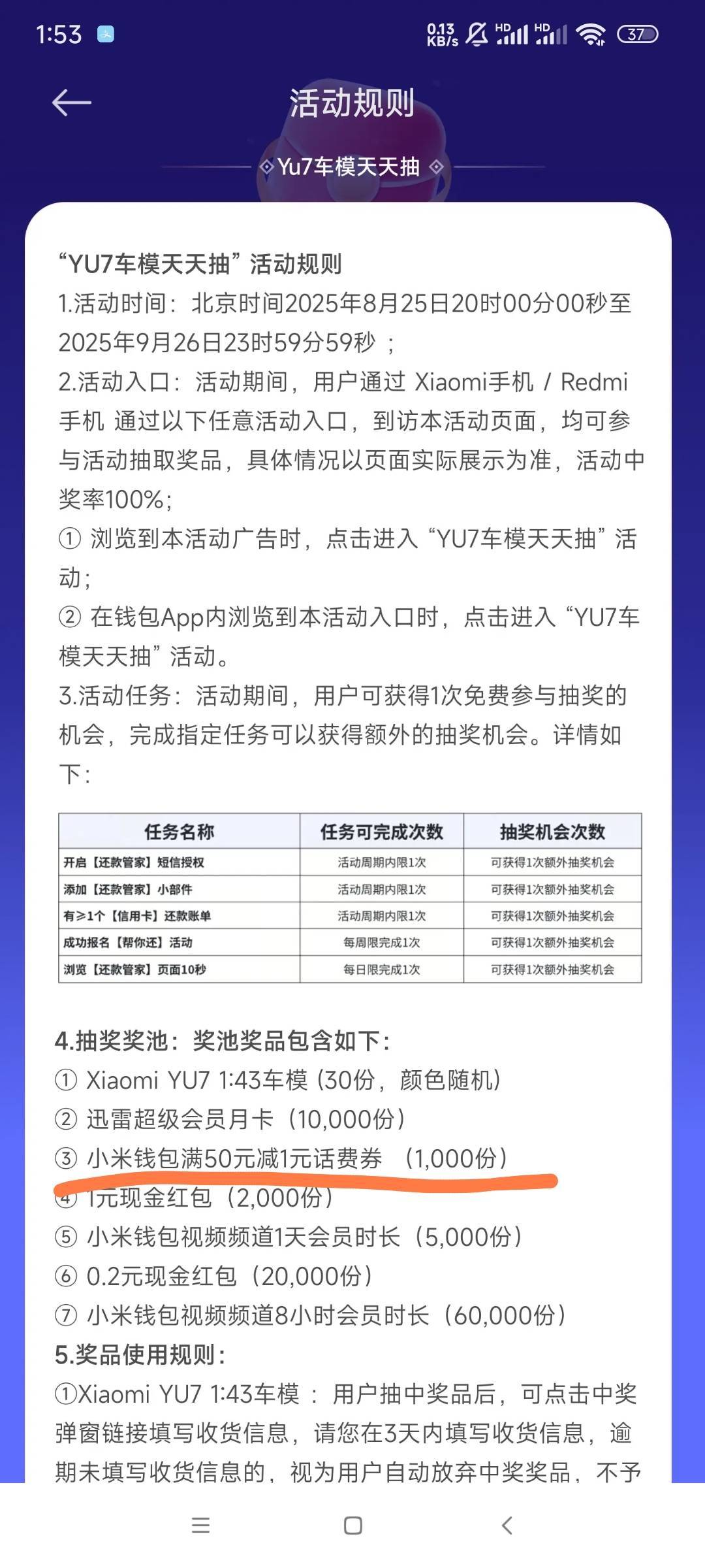 :)，4个手机号，20几次机会，全是50-1

80 / 作者:羁绊～ / 