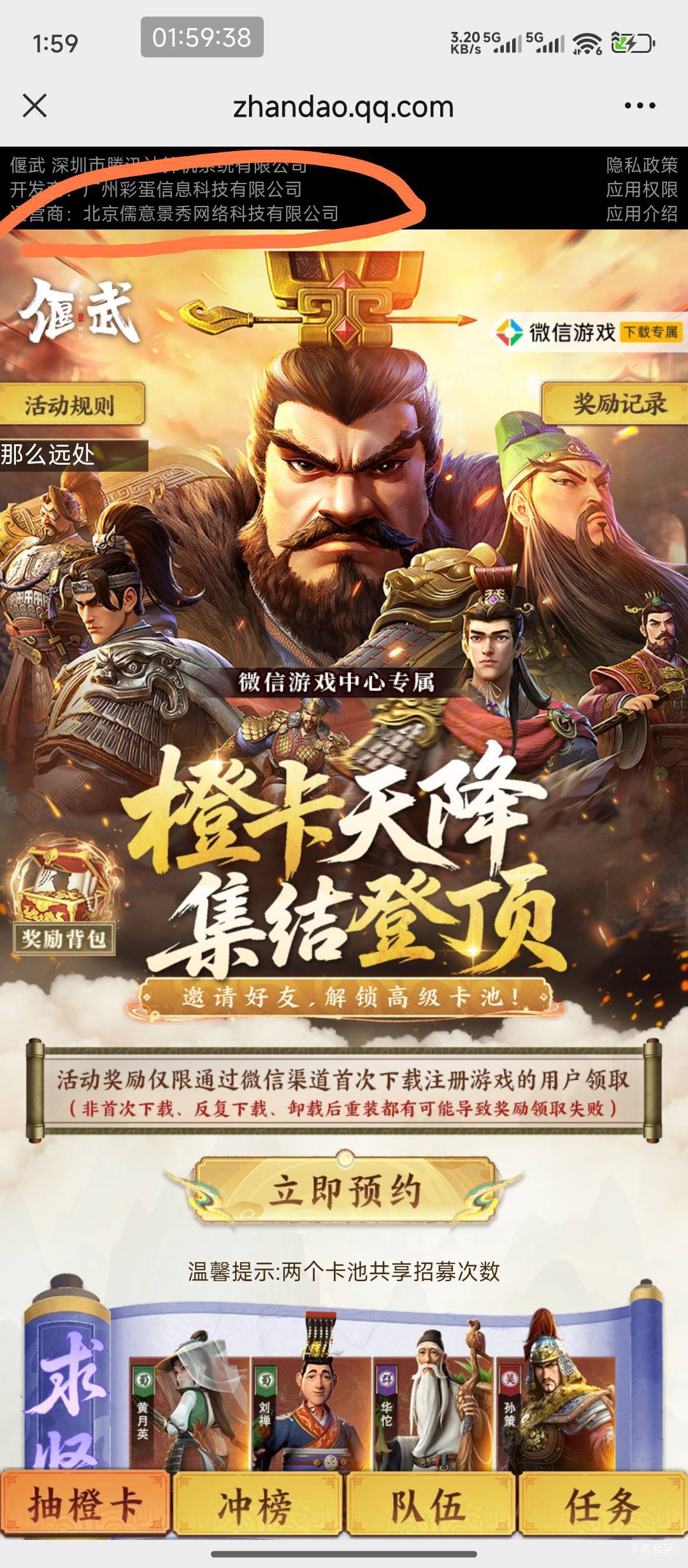 今天要上的游戏是这家公司的，猜下初一要多久

40 / 作者:hem / 